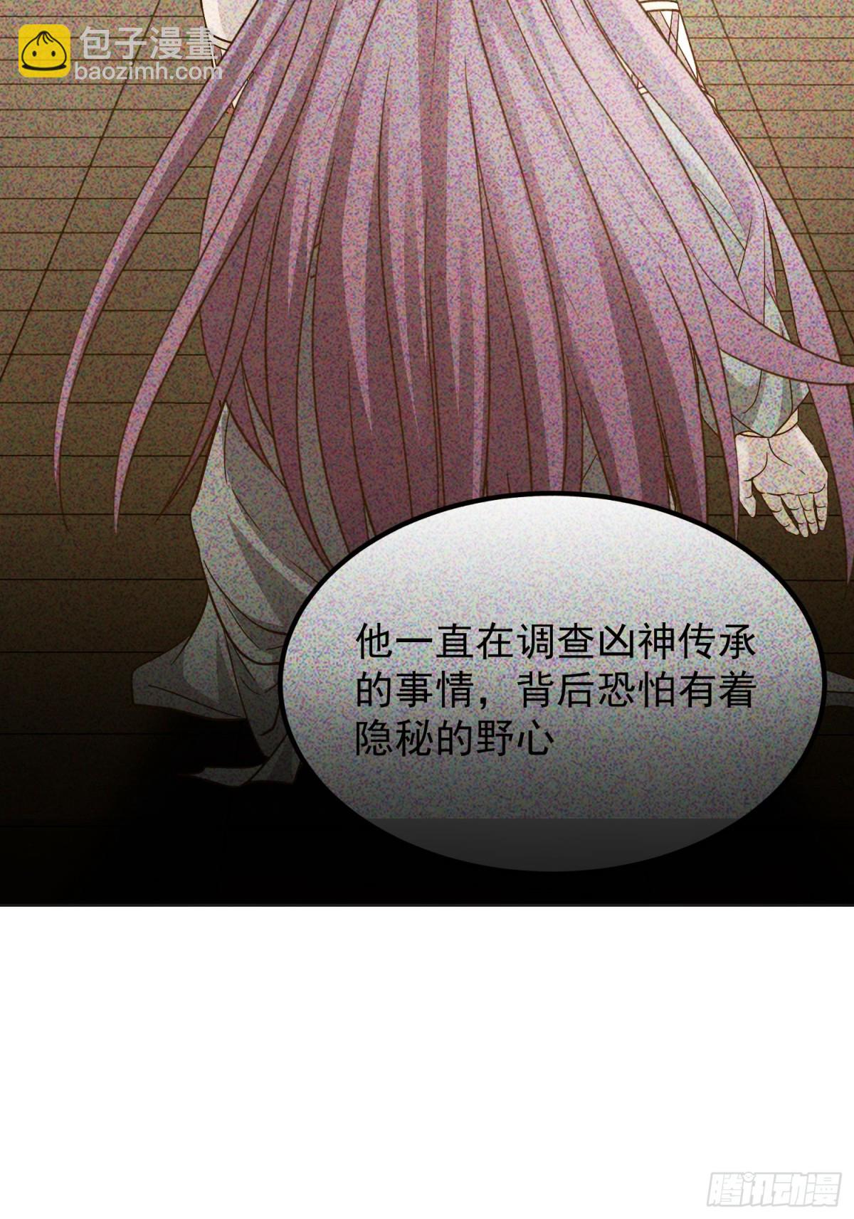 13话 收服静谧君-第13话