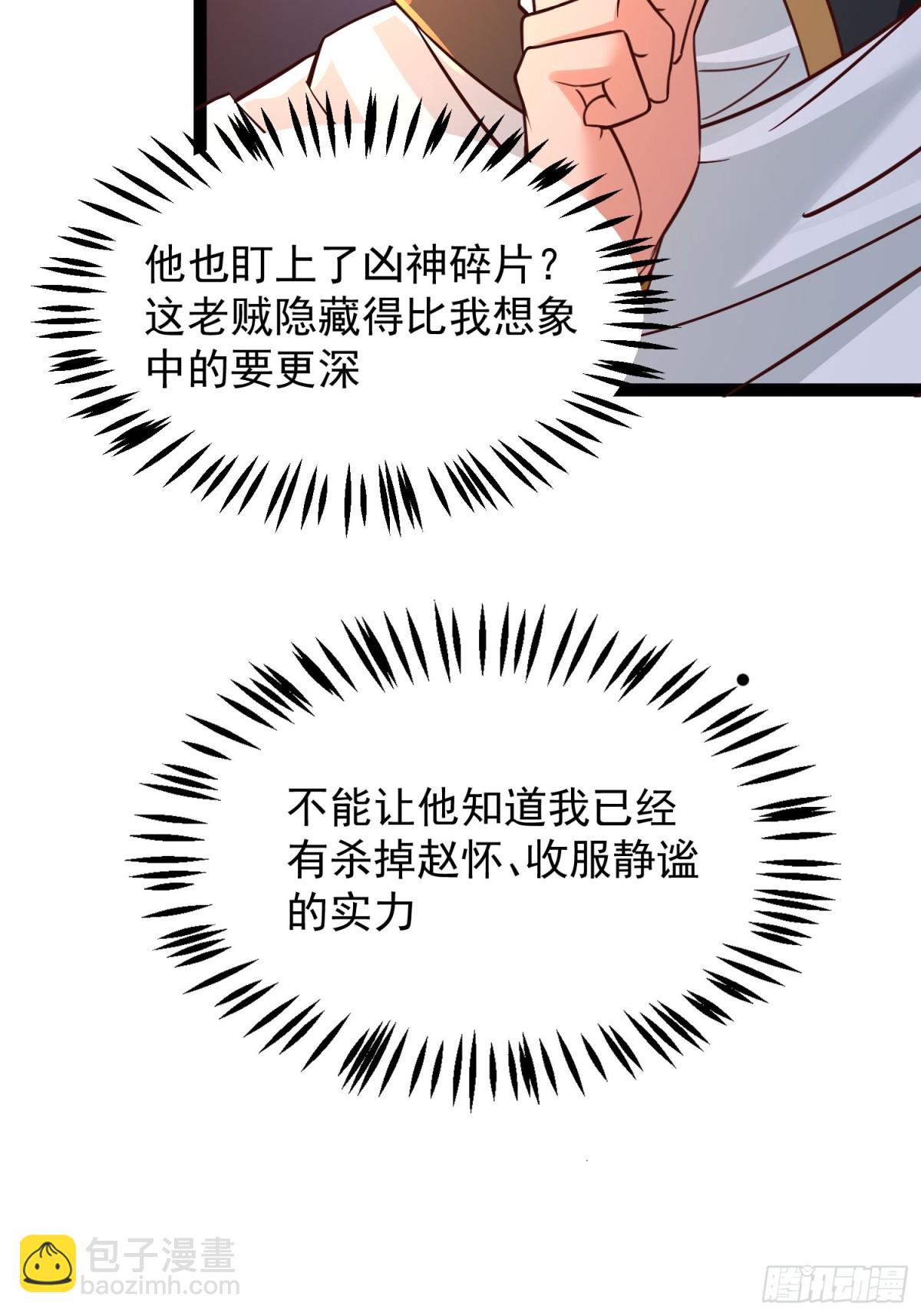 13话 收服静谧君-第13话