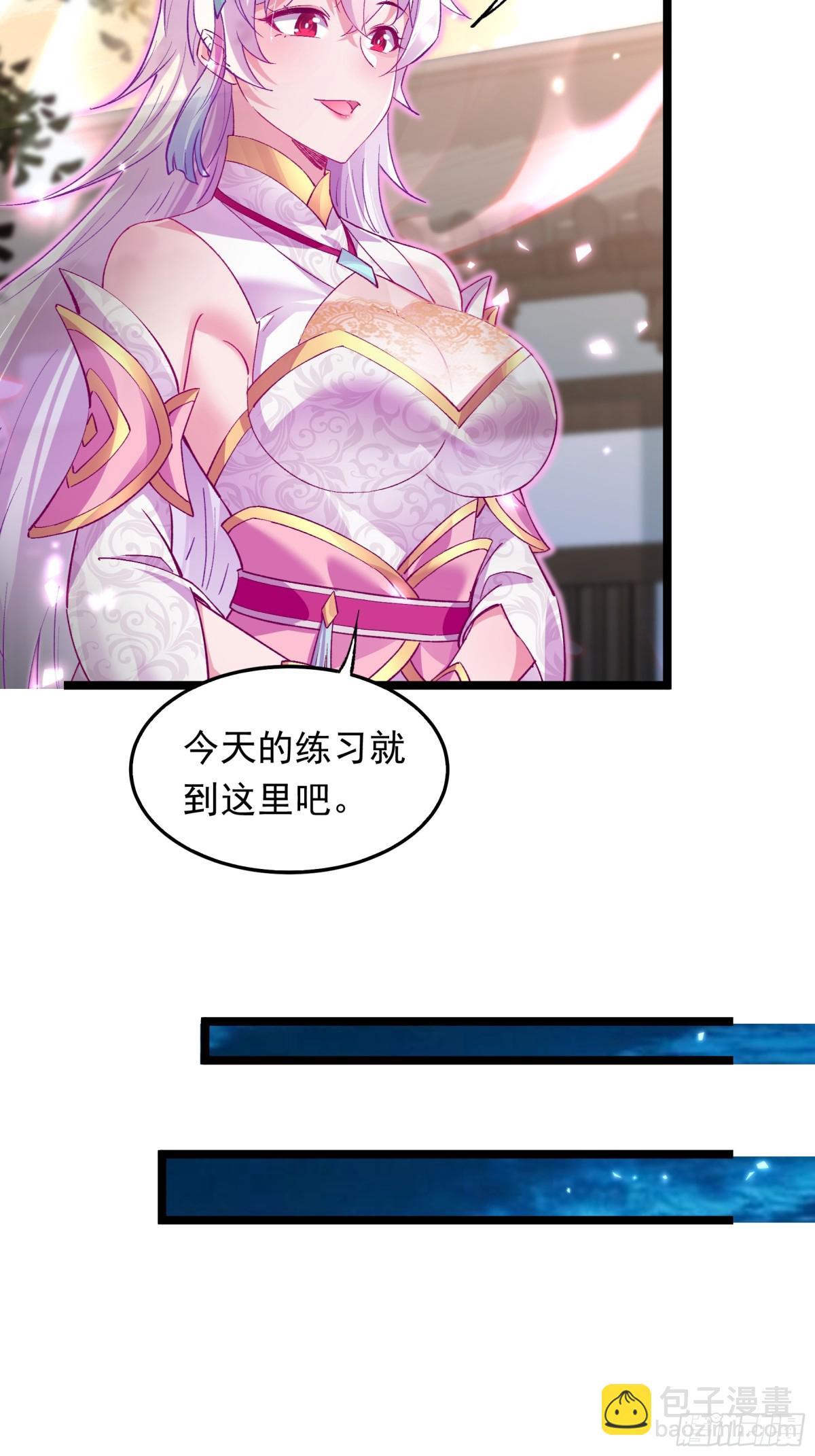 完蛋，我被美女武神綁定了 - 15話 - 3