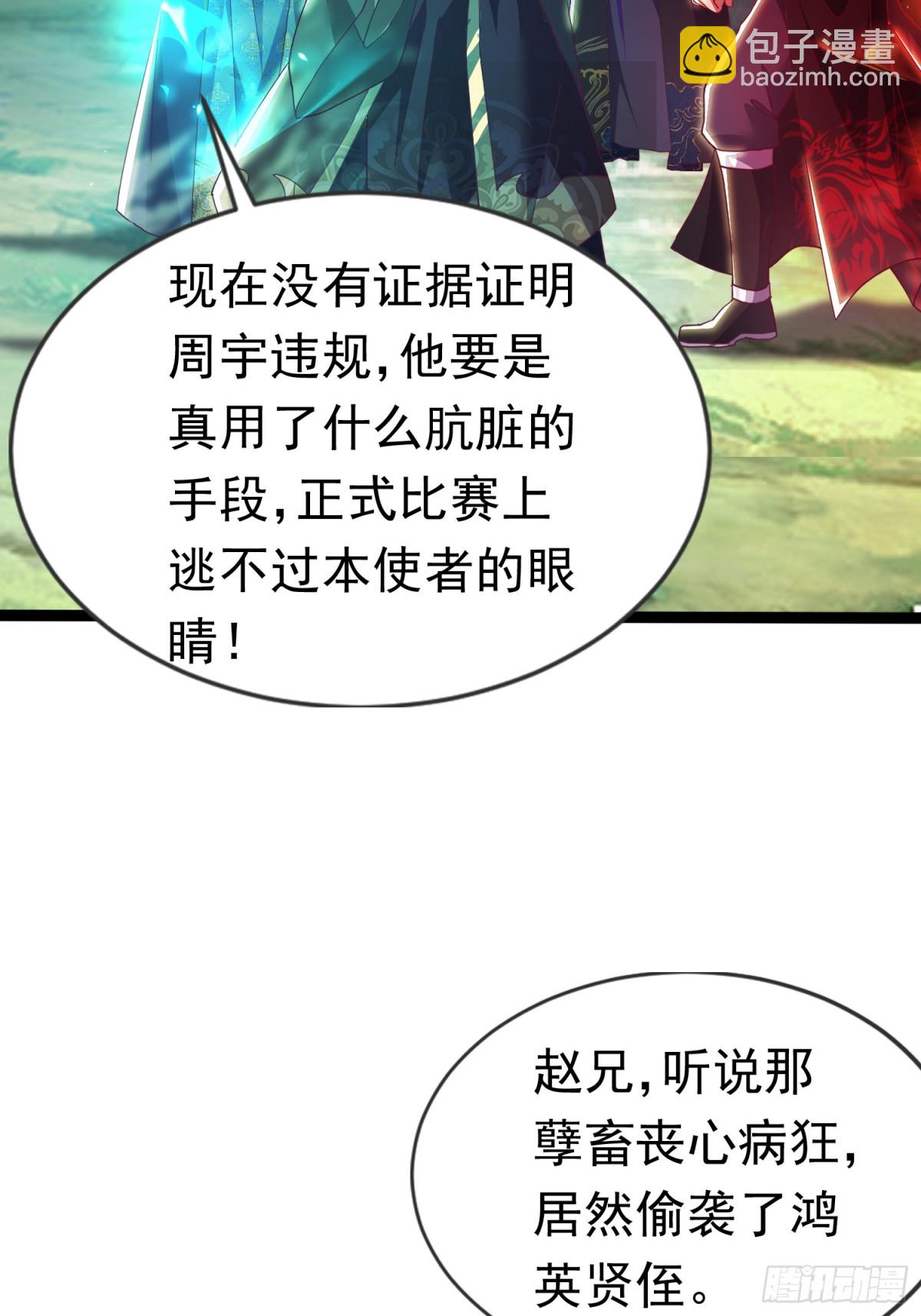 19话 周宇vs冥幻-第19话