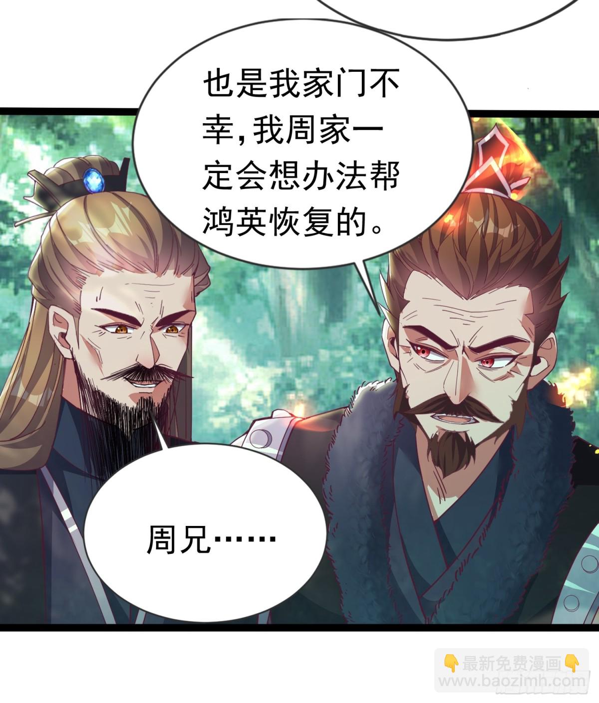 19话 周宇vs冥幻-第19话