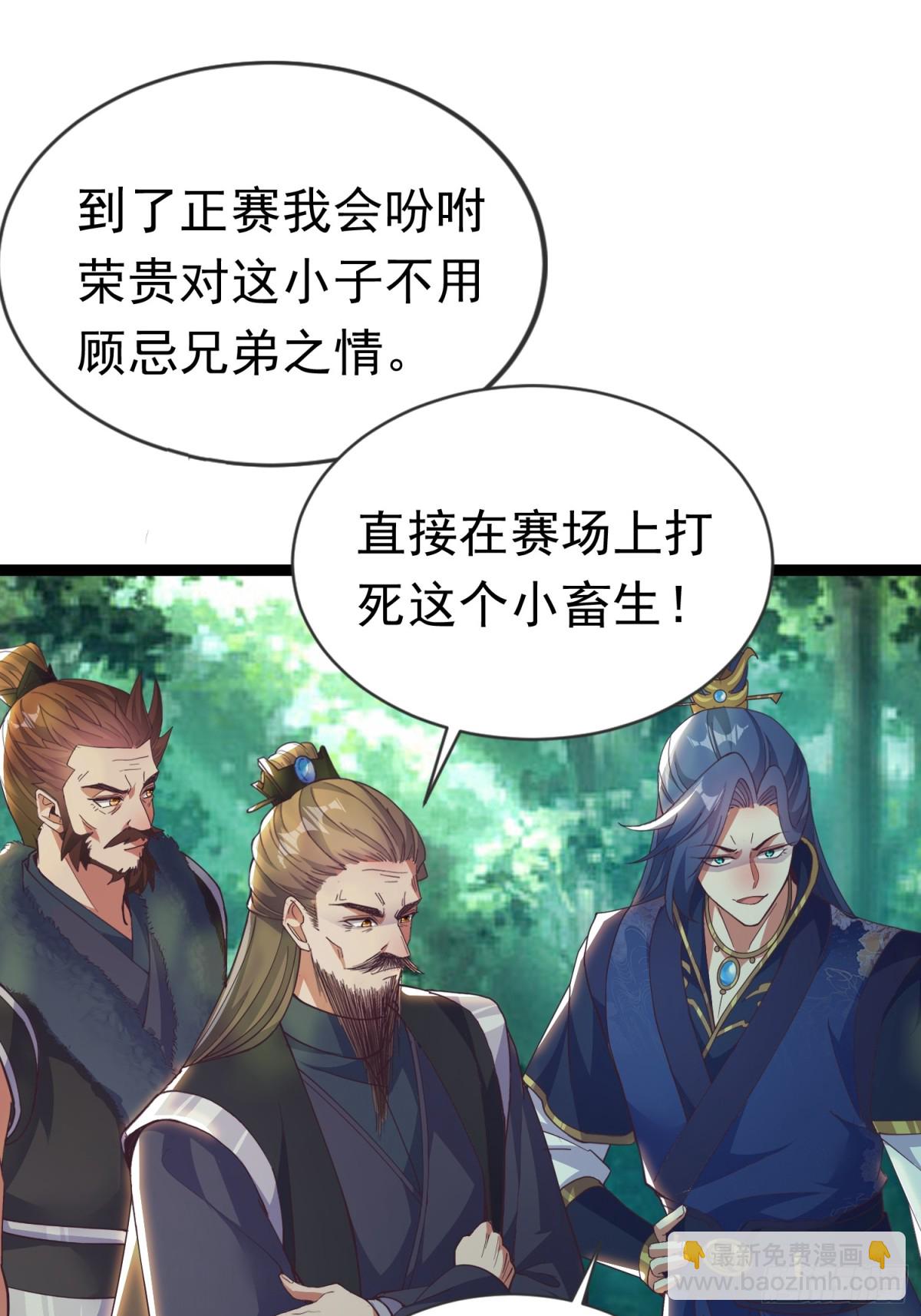 19话 周宇vs冥幻-第19话