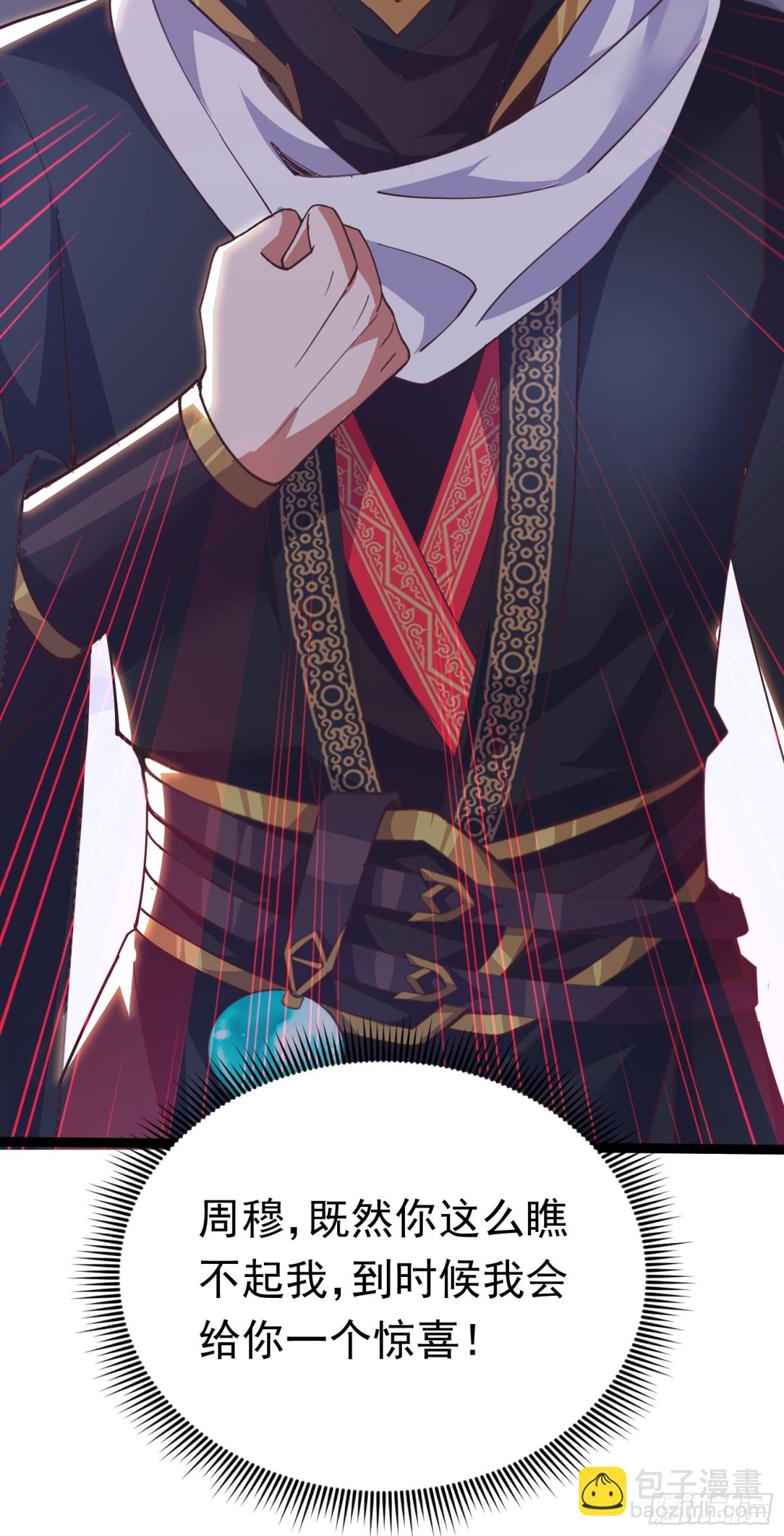 19话 周宇vs冥幻-第19话