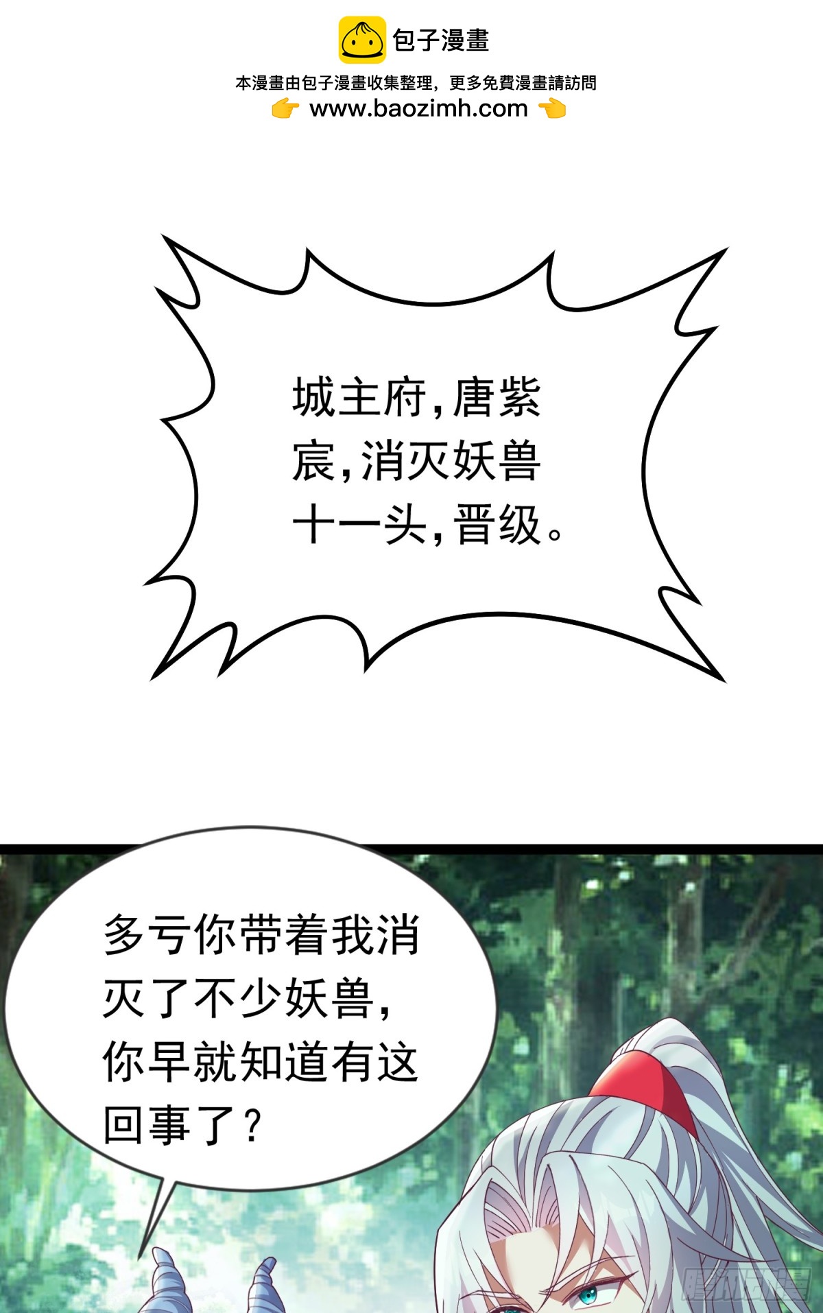 19话 周宇vs冥幻-第19话