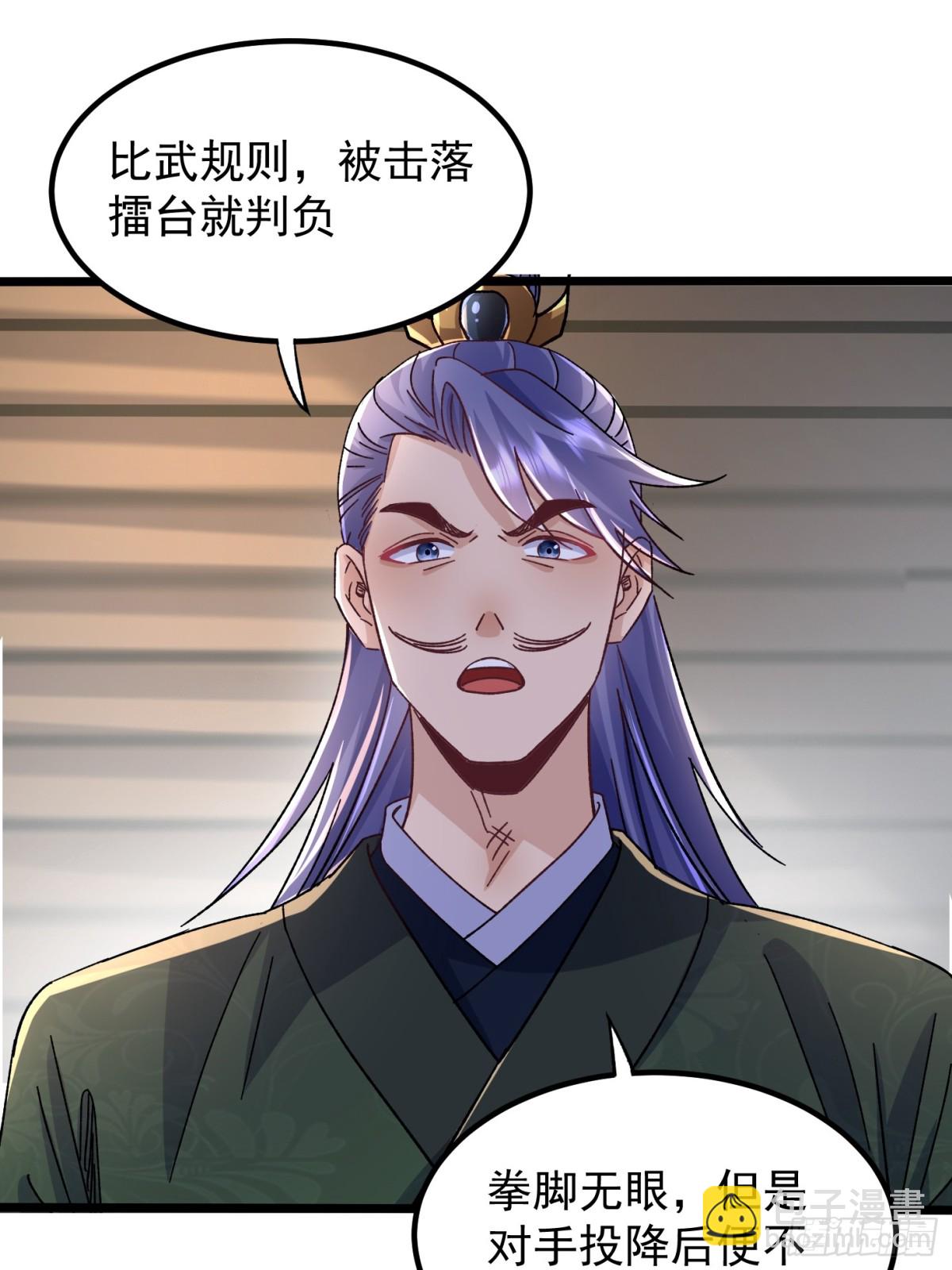 19话 周宇vs冥幻-第19话