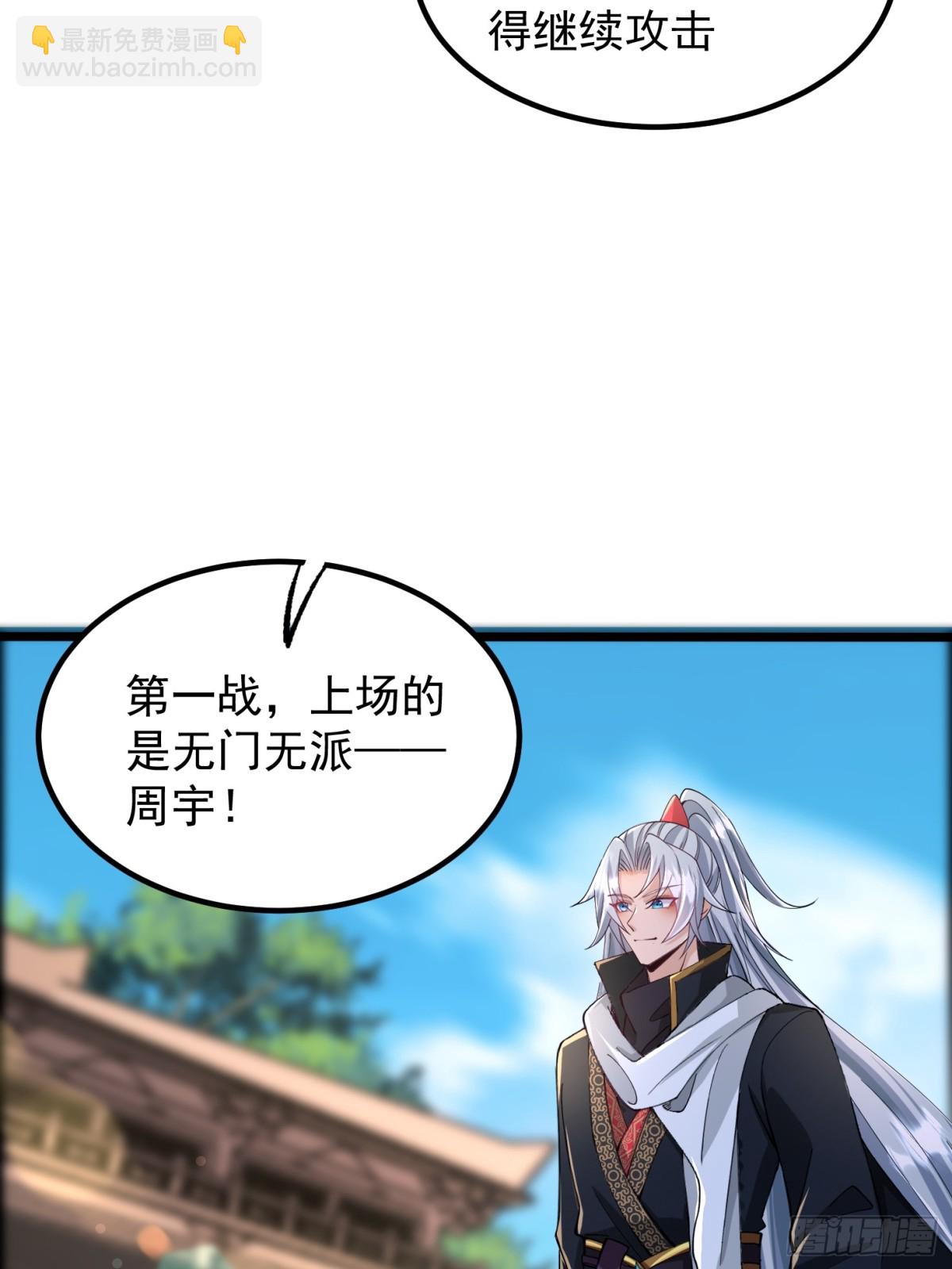 19话 周宇vs冥幻-第19话