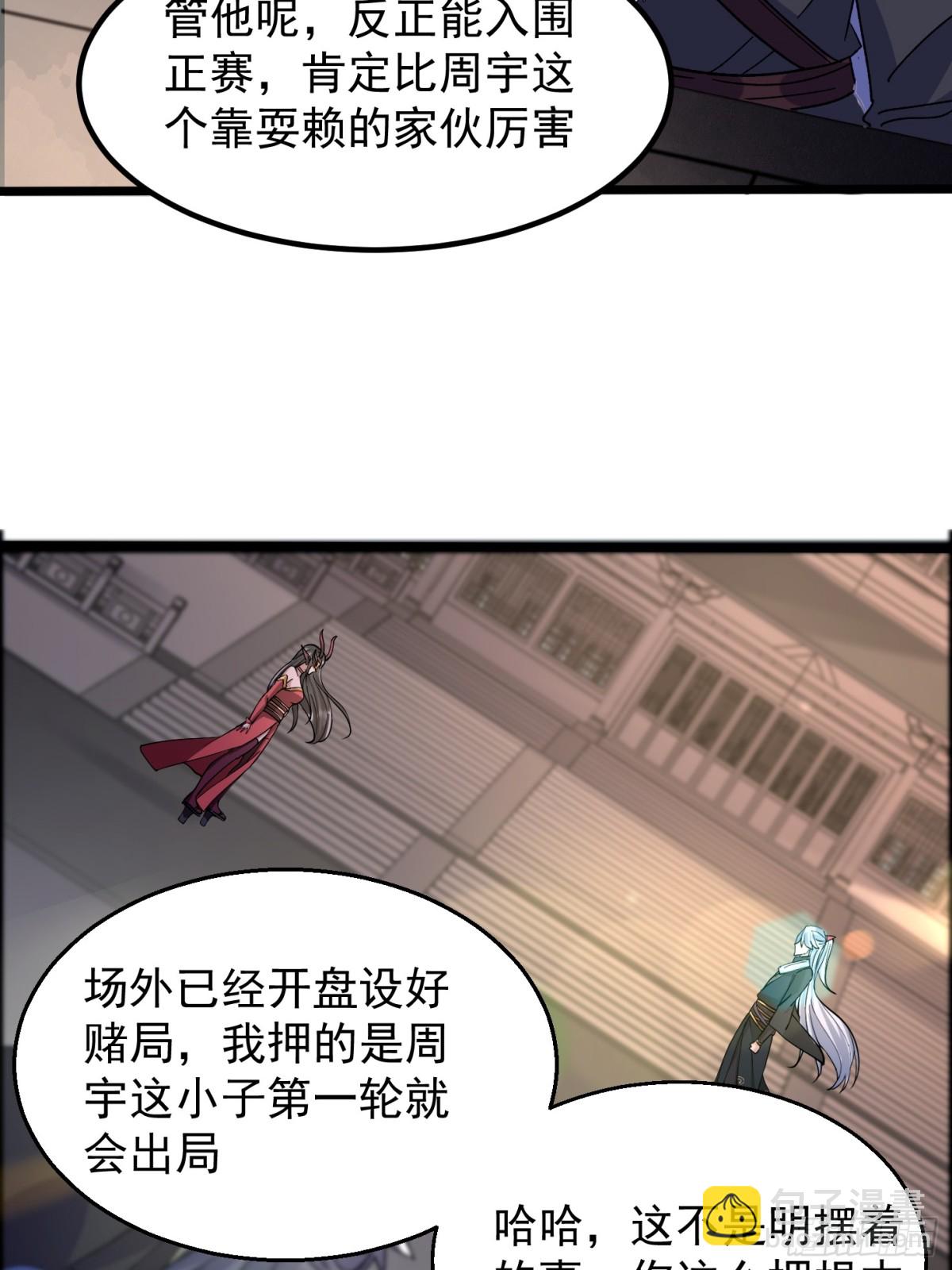 19话 周宇vs冥幻-第19话