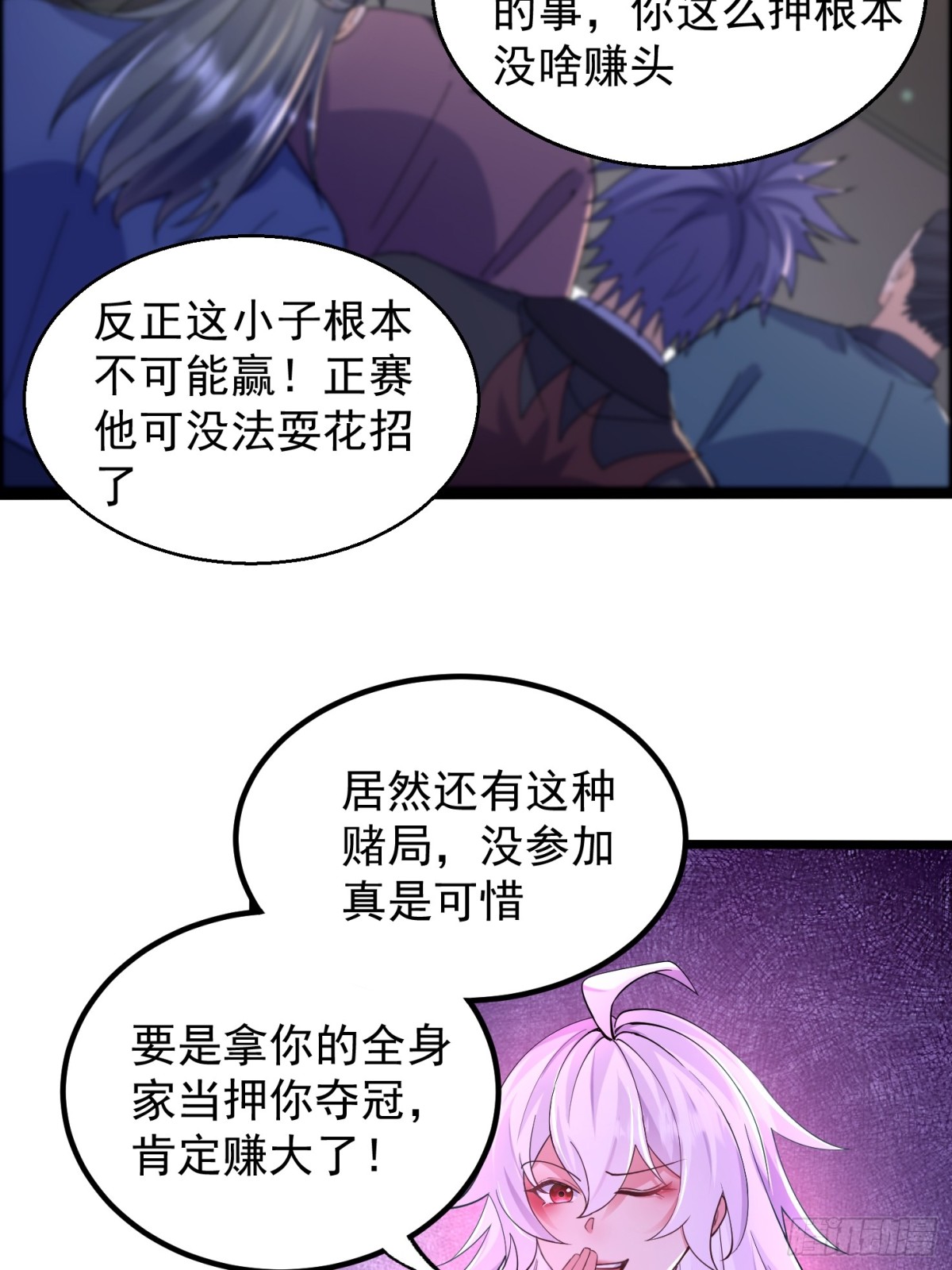 19话 周宇vs冥幻-第19话