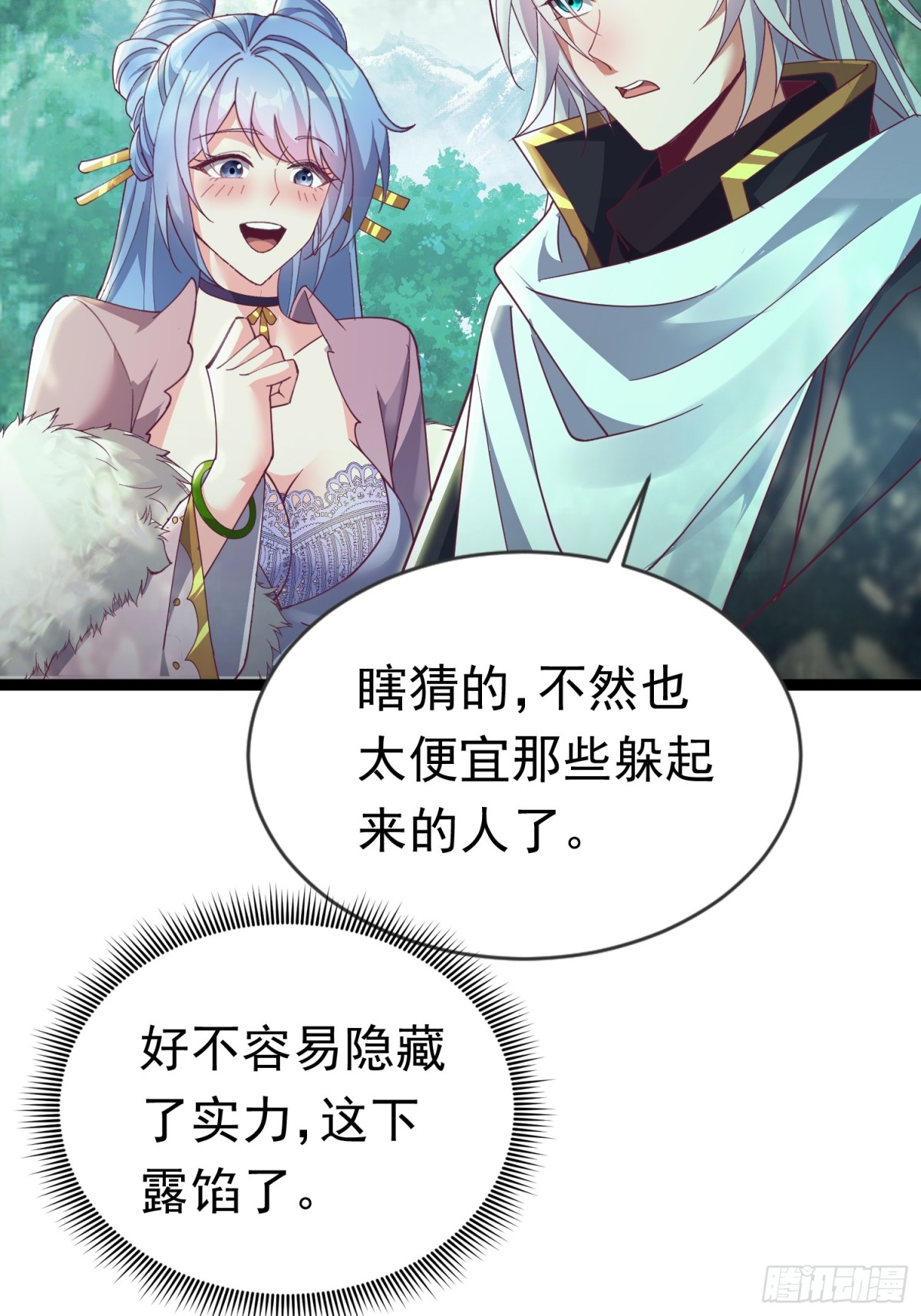 19话 周宇vs冥幻-第19话