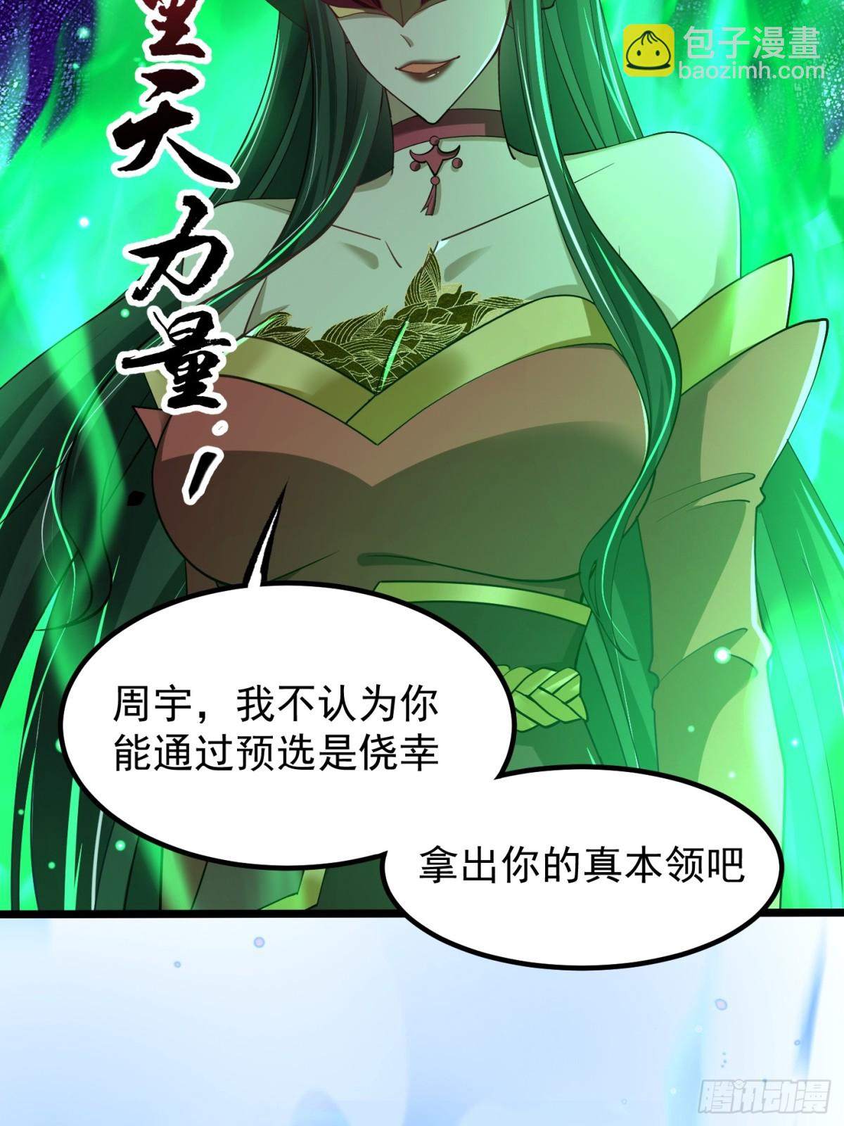 19话 周宇vs冥幻-第19话