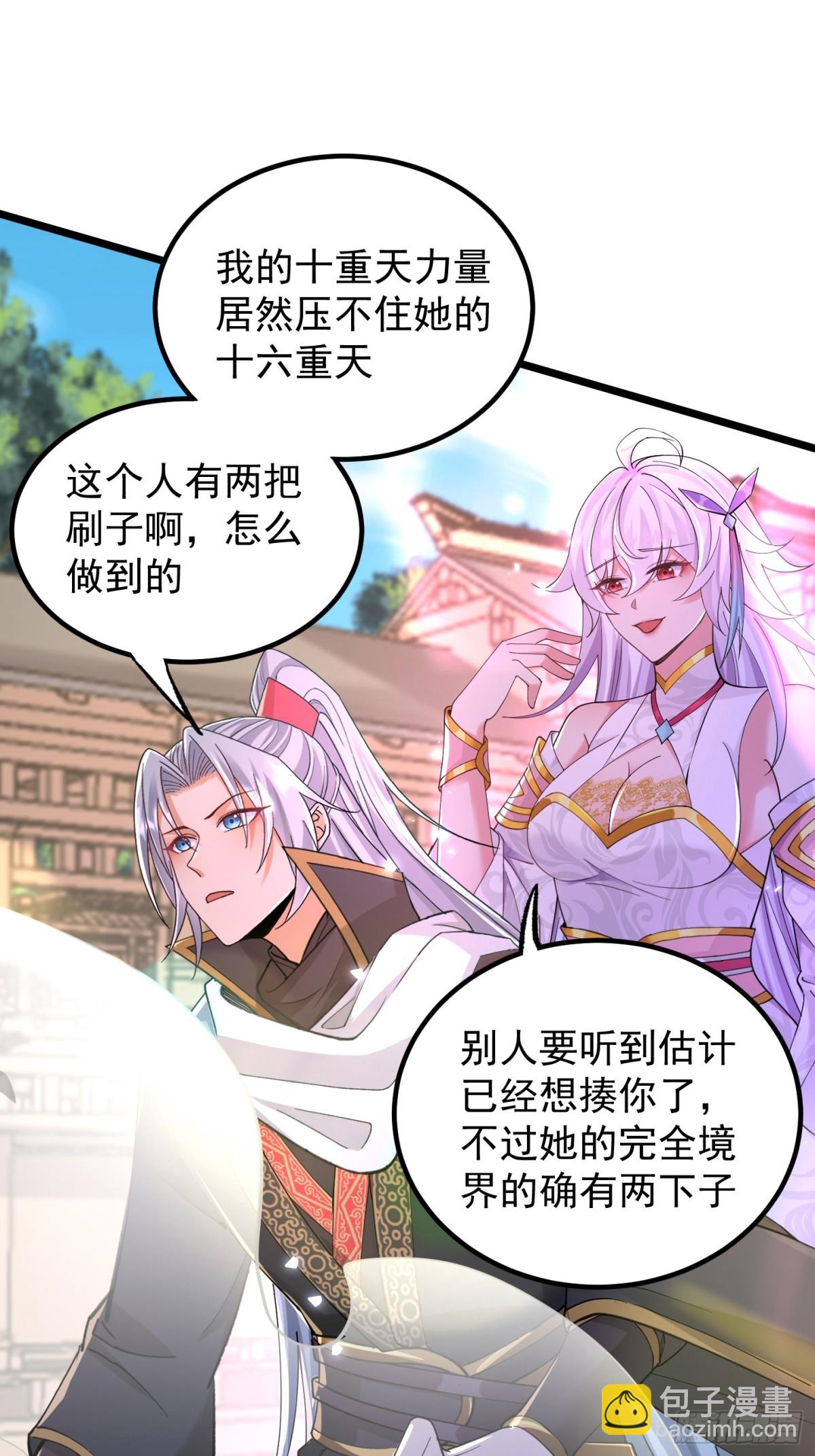 完蛋，我被美女武神绑定了 - 19话 周宇vs冥幻 - 4