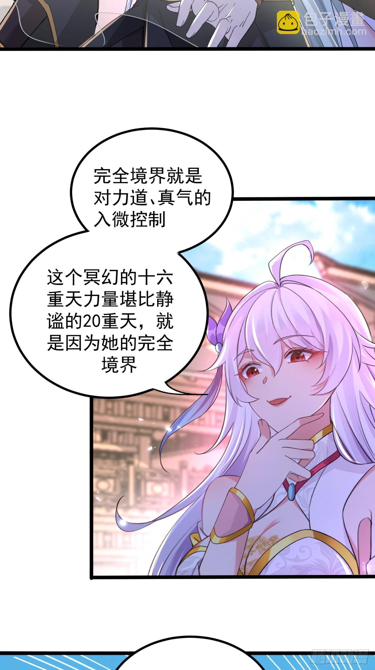 19话 周宇vs冥幻-第19话