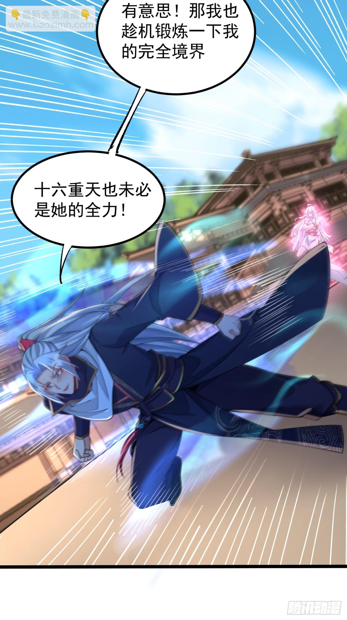 19话 周宇vs冥幻-第19话