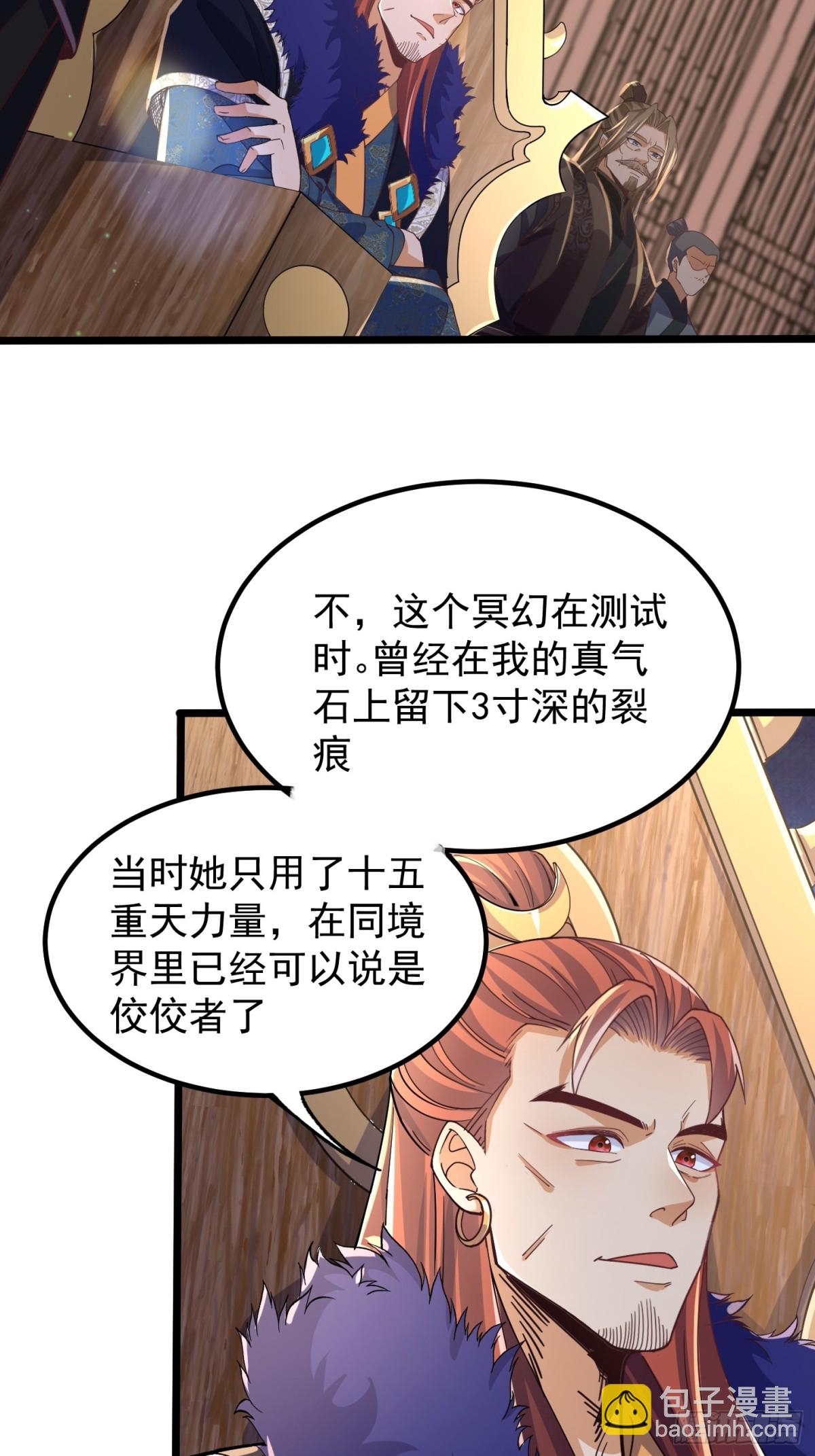 19话 周宇vs冥幻-第19话