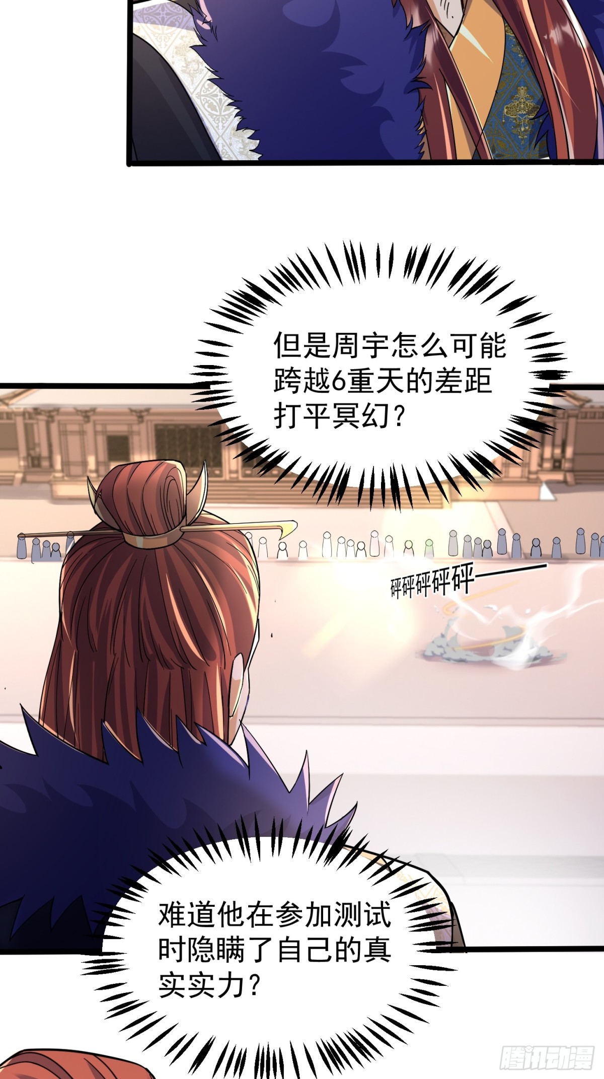 19话 周宇vs冥幻-第19话