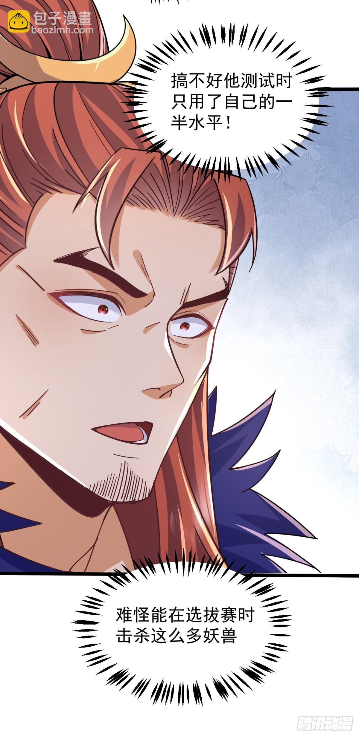 19话 周宇vs冥幻-第19话