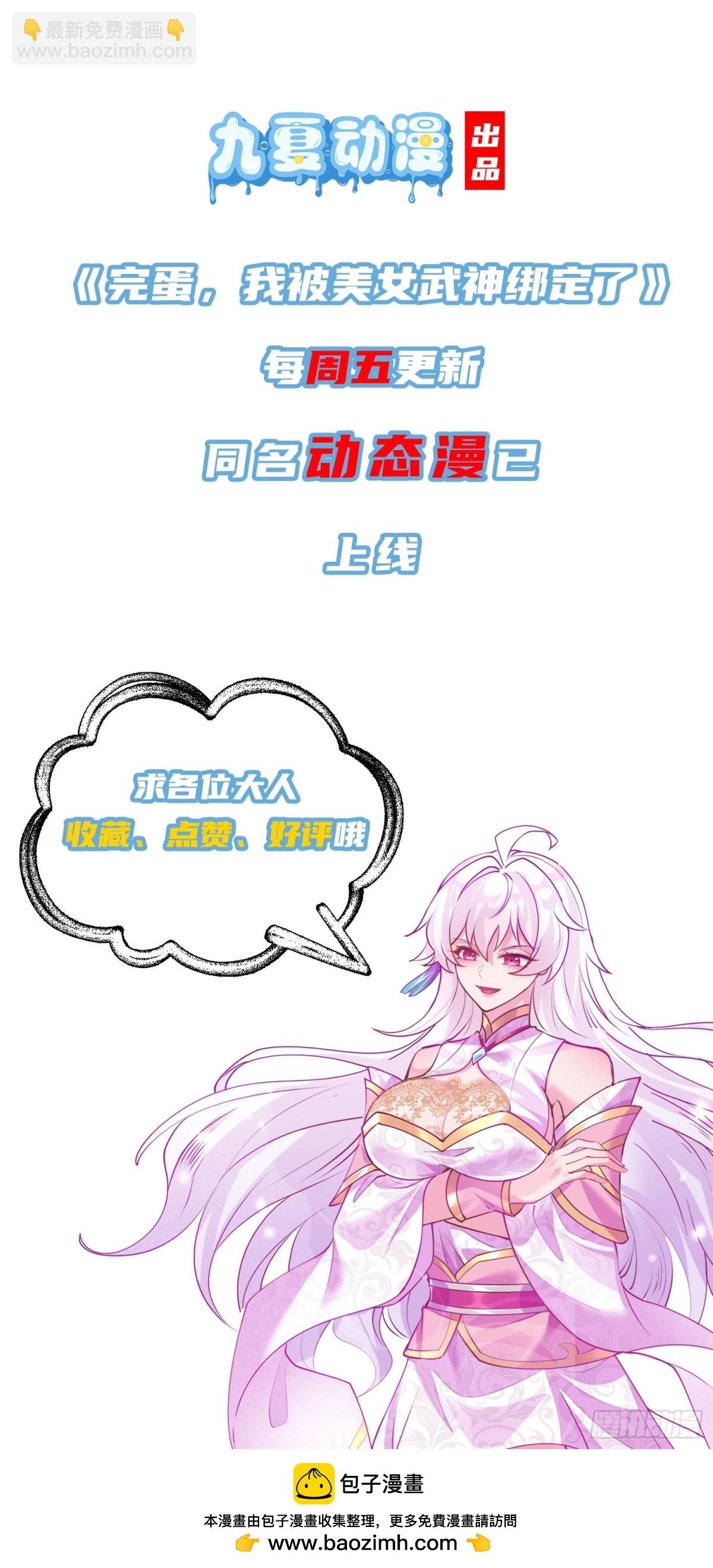 19话 周宇vs冥幻-第19话