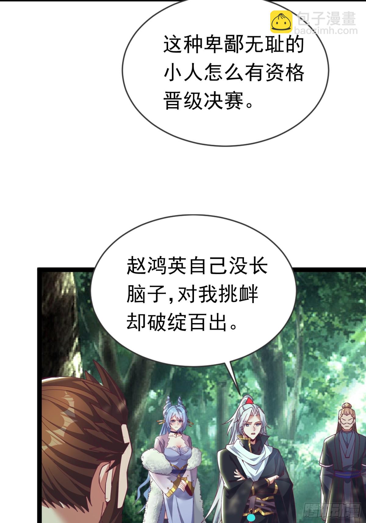 19话 周宇vs冥幻-第19话