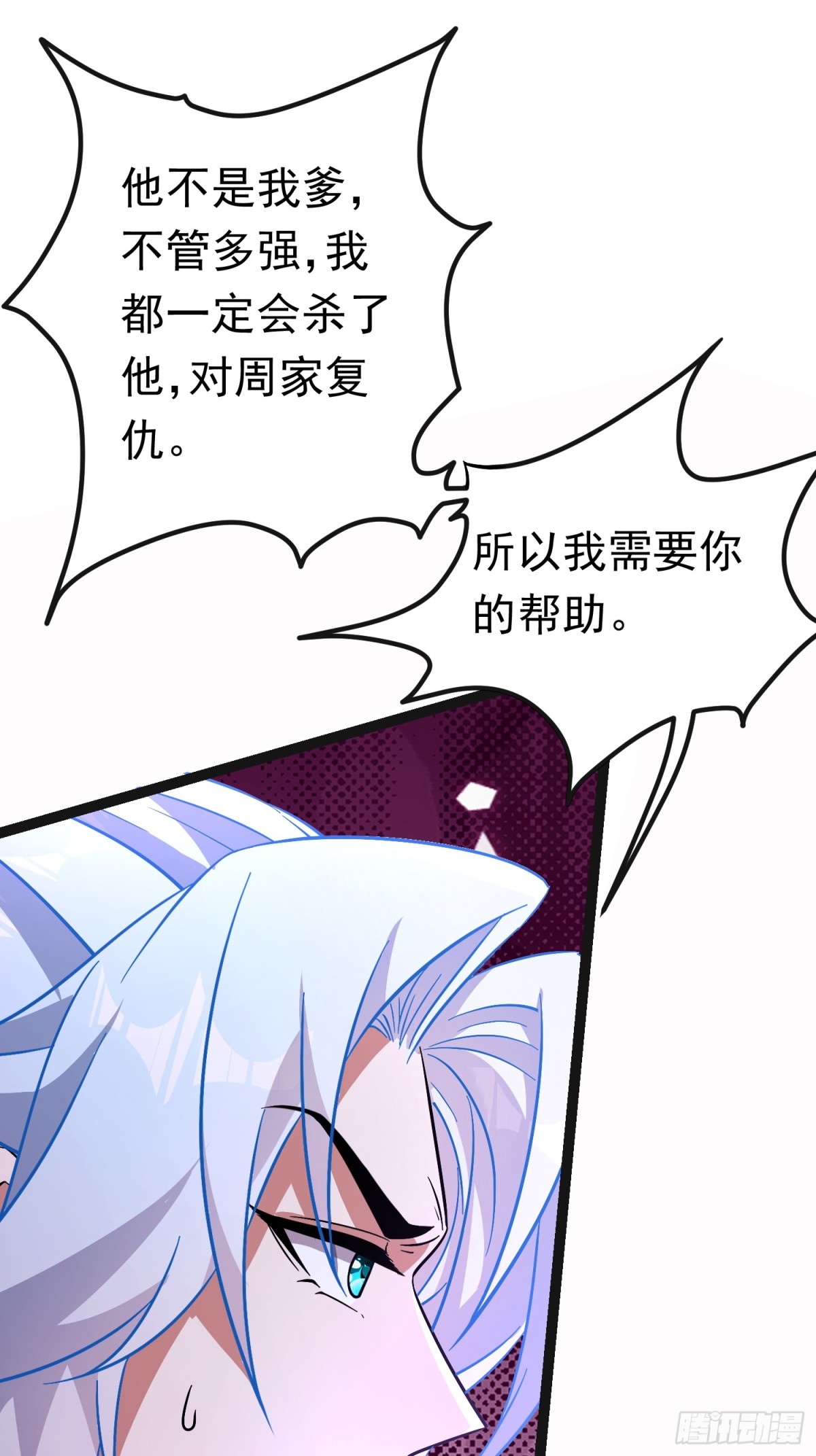 25话 周穆VS周宇(1/2)-第25话