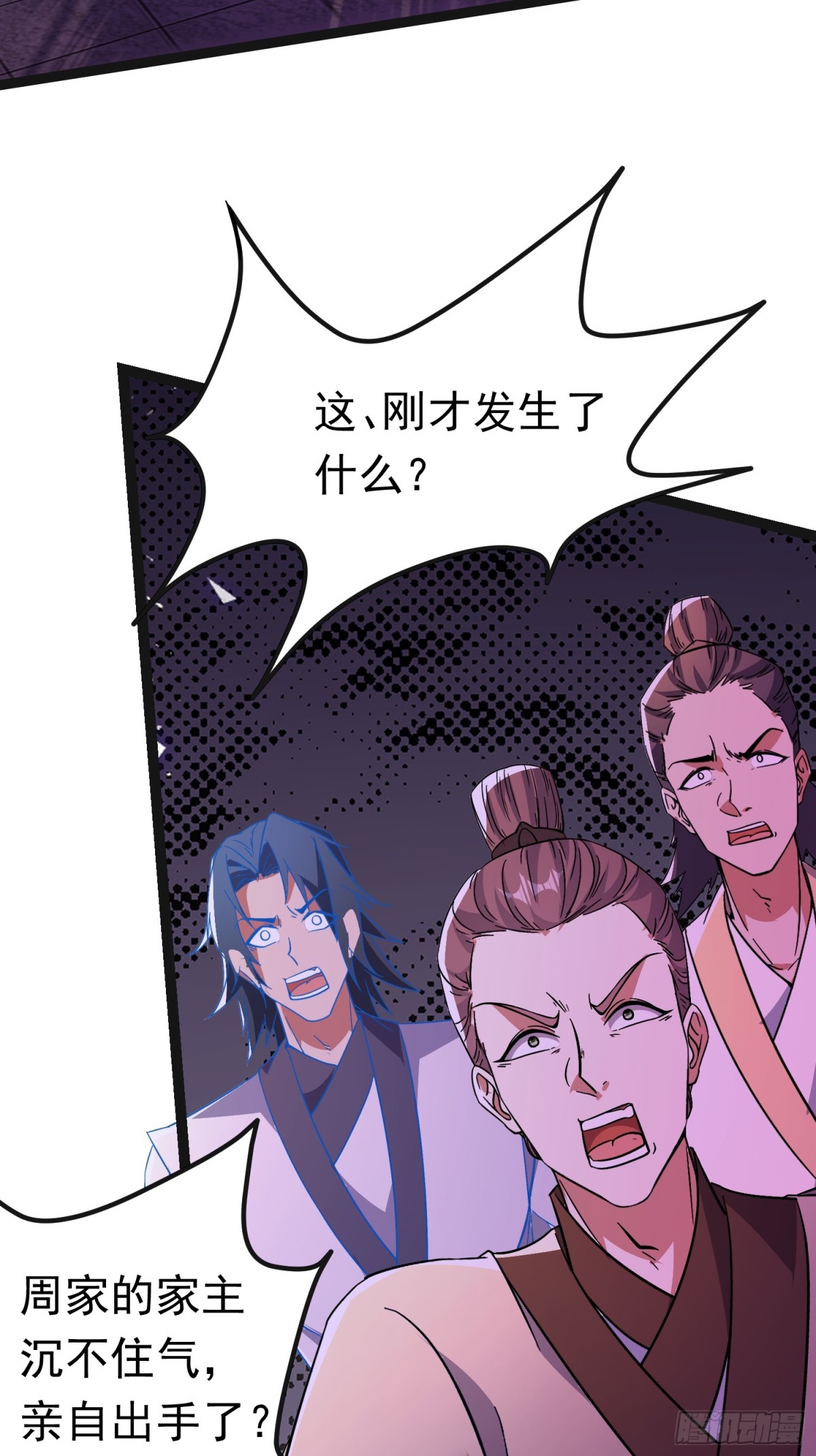 25话 周穆VS周宇(1/2)-第25话