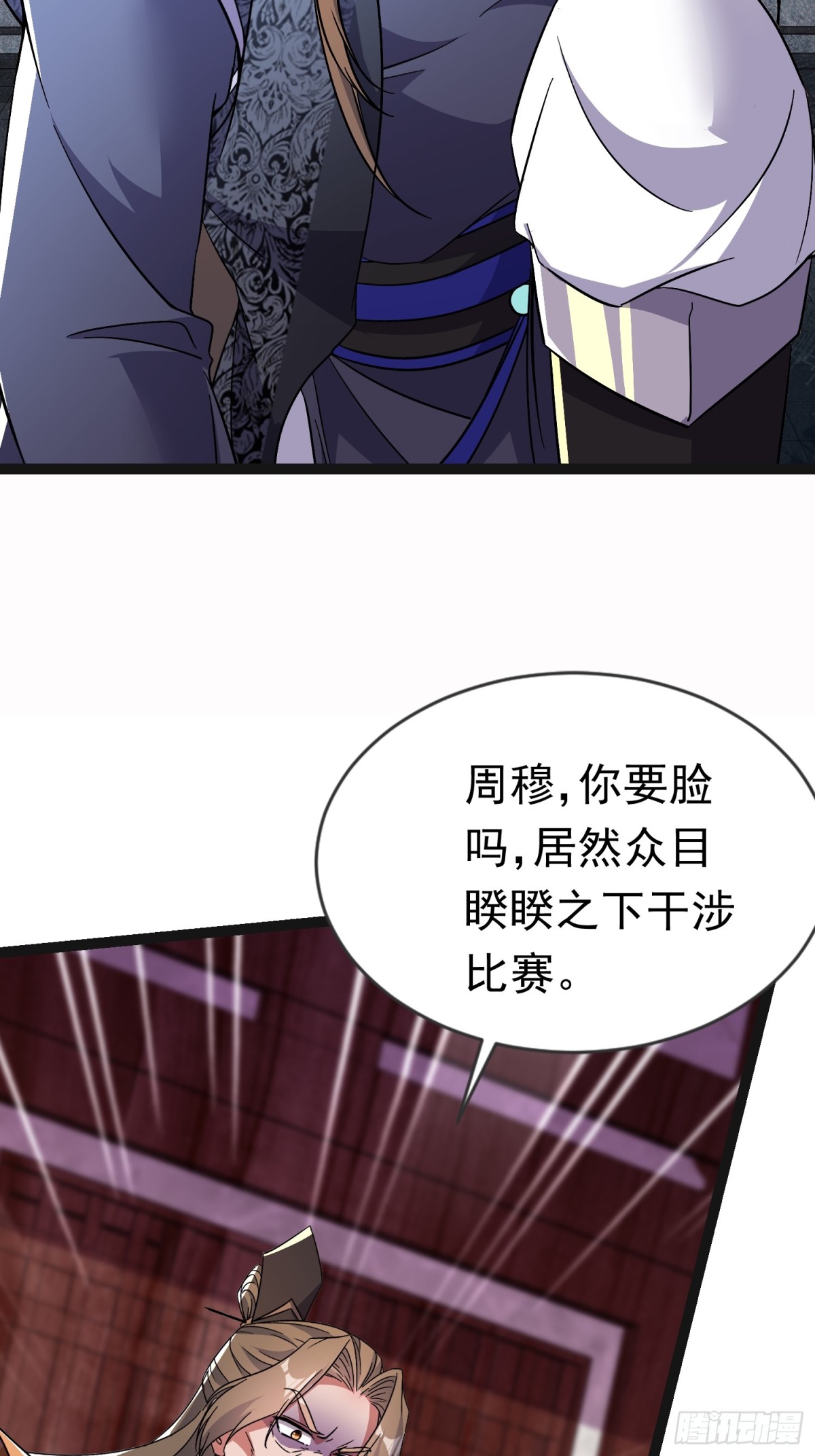 25话 周穆VS周宇(1/2)-第25话