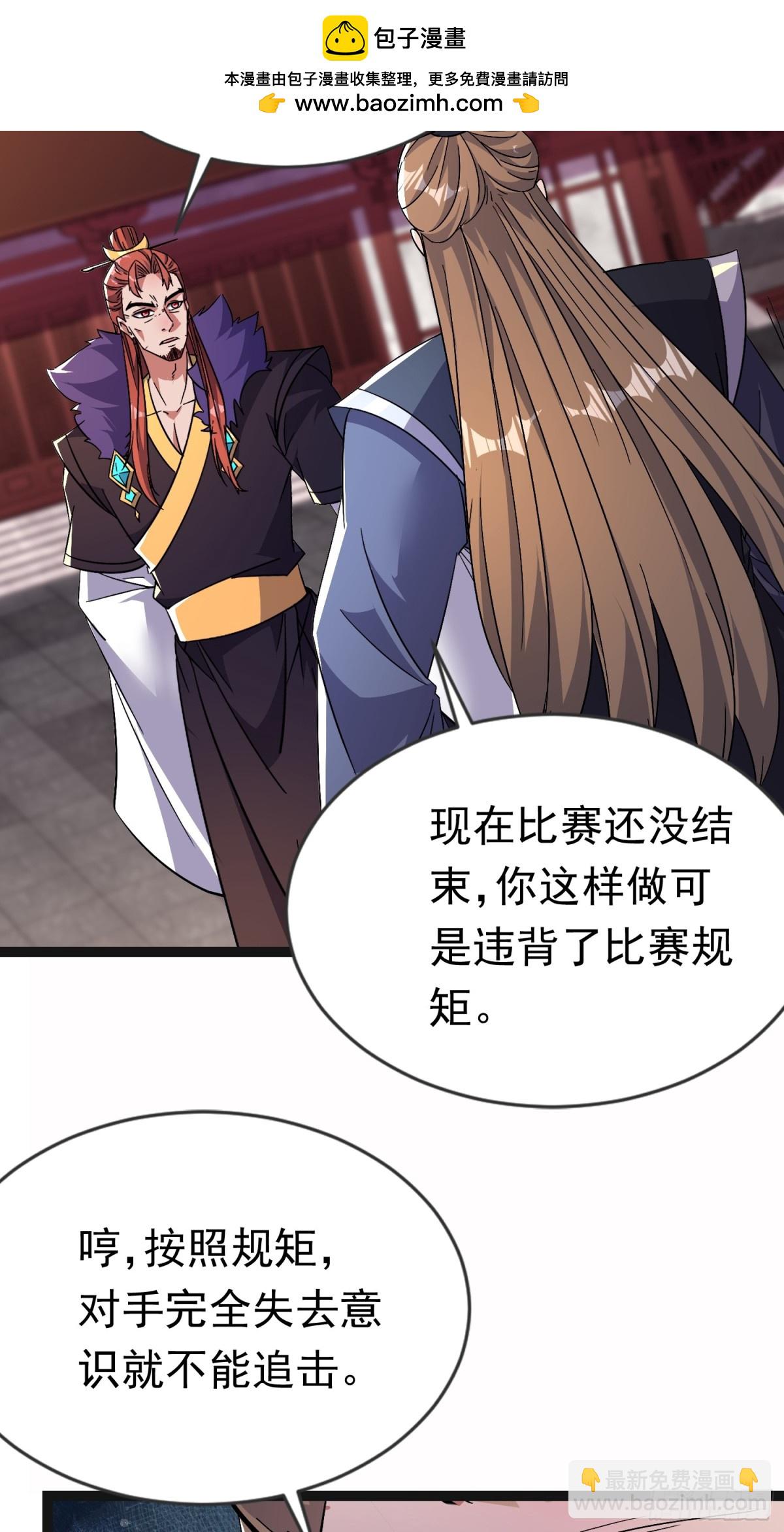 25话 周穆VS周宇(1/2)-第25话