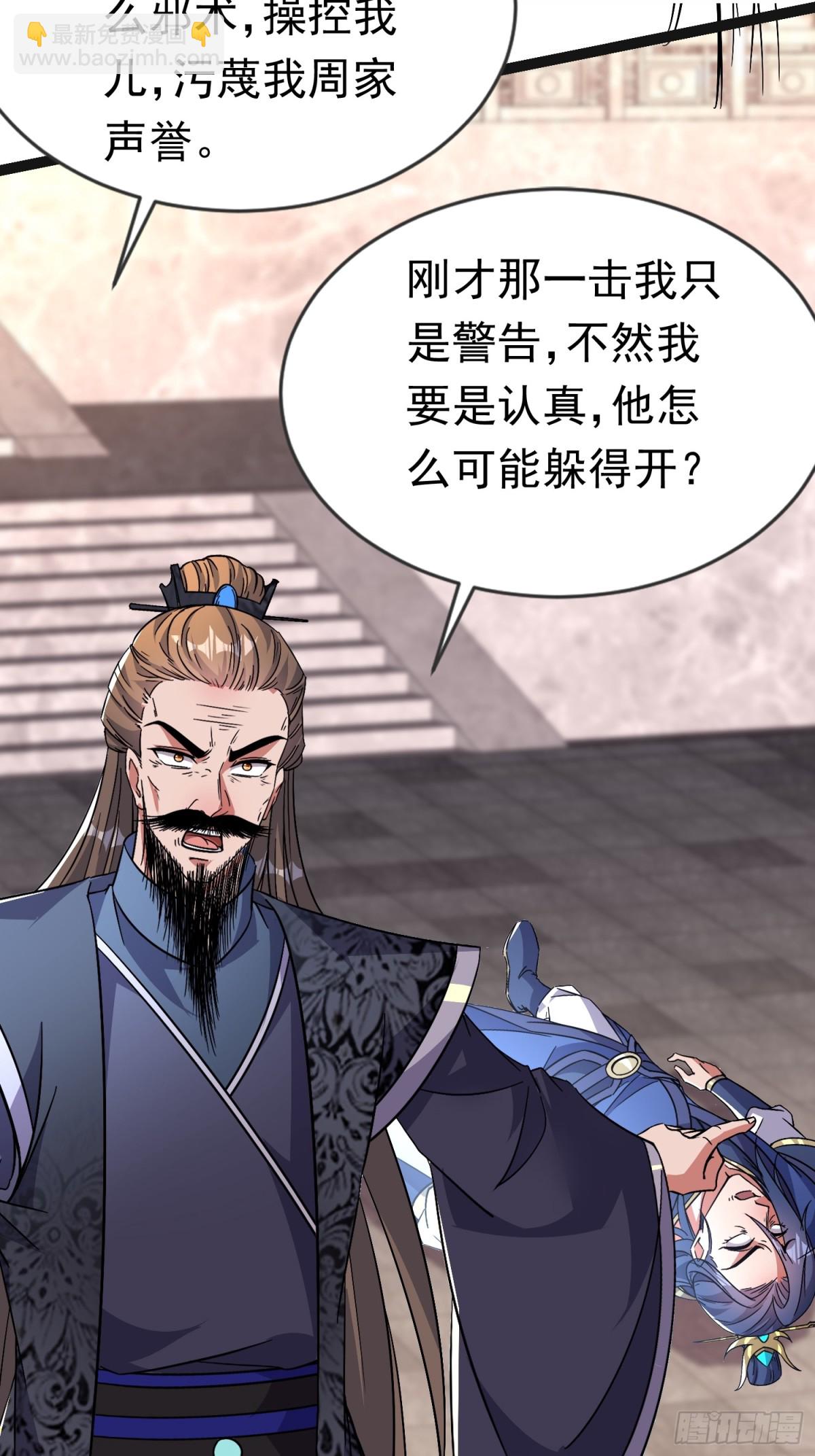 25话 周穆VS周宇(1/2)-第25话