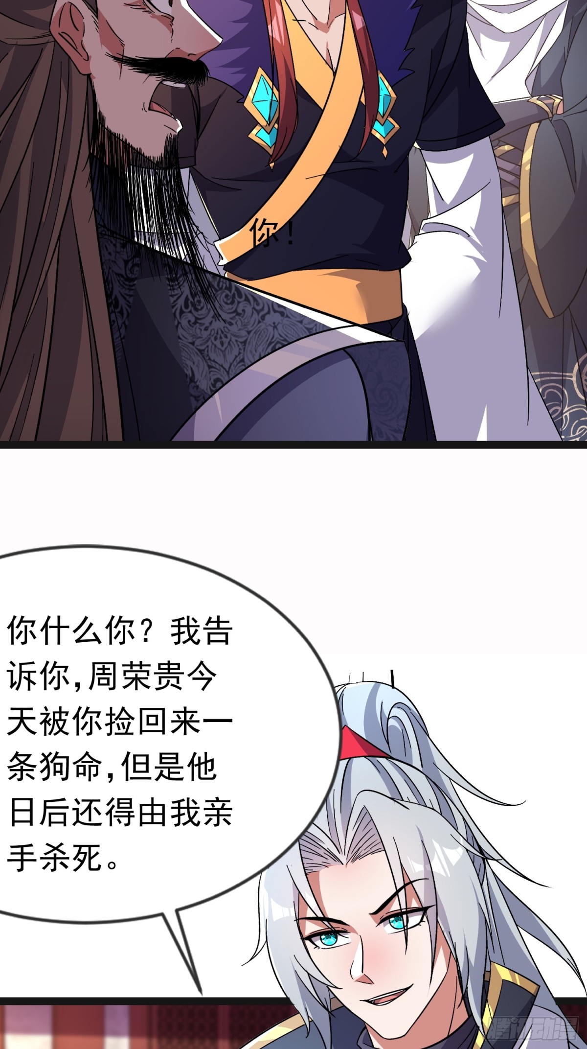 25话 周穆VS周宇(1/2)-第25话