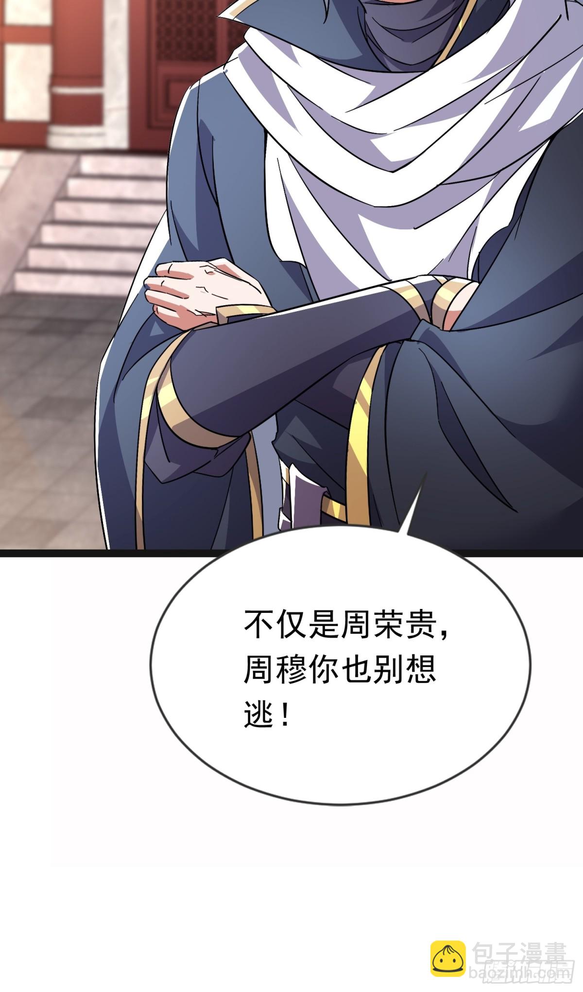 25话 周穆VS周宇(1/2)-第25话