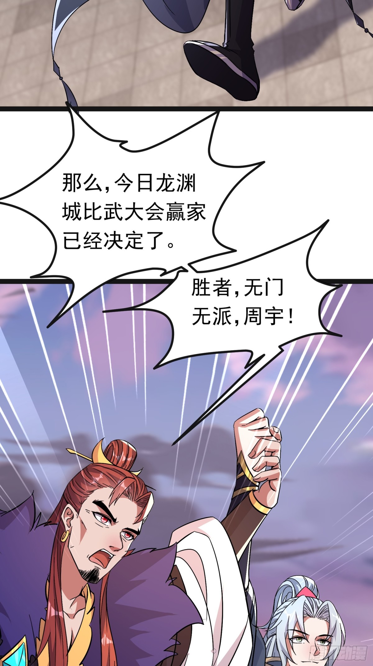 25话 周穆VS周宇(1/2)-第25话
