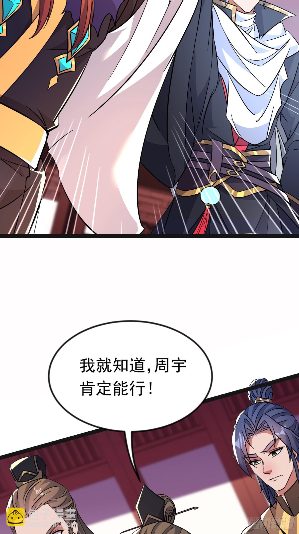 25话 周穆VS周宇(1/2)-第25话