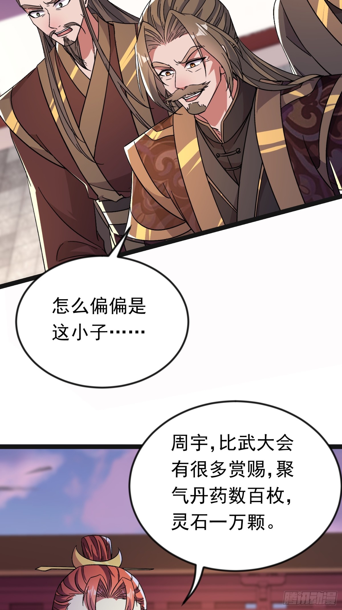 25话 周穆VS周宇(1/2)-第25话