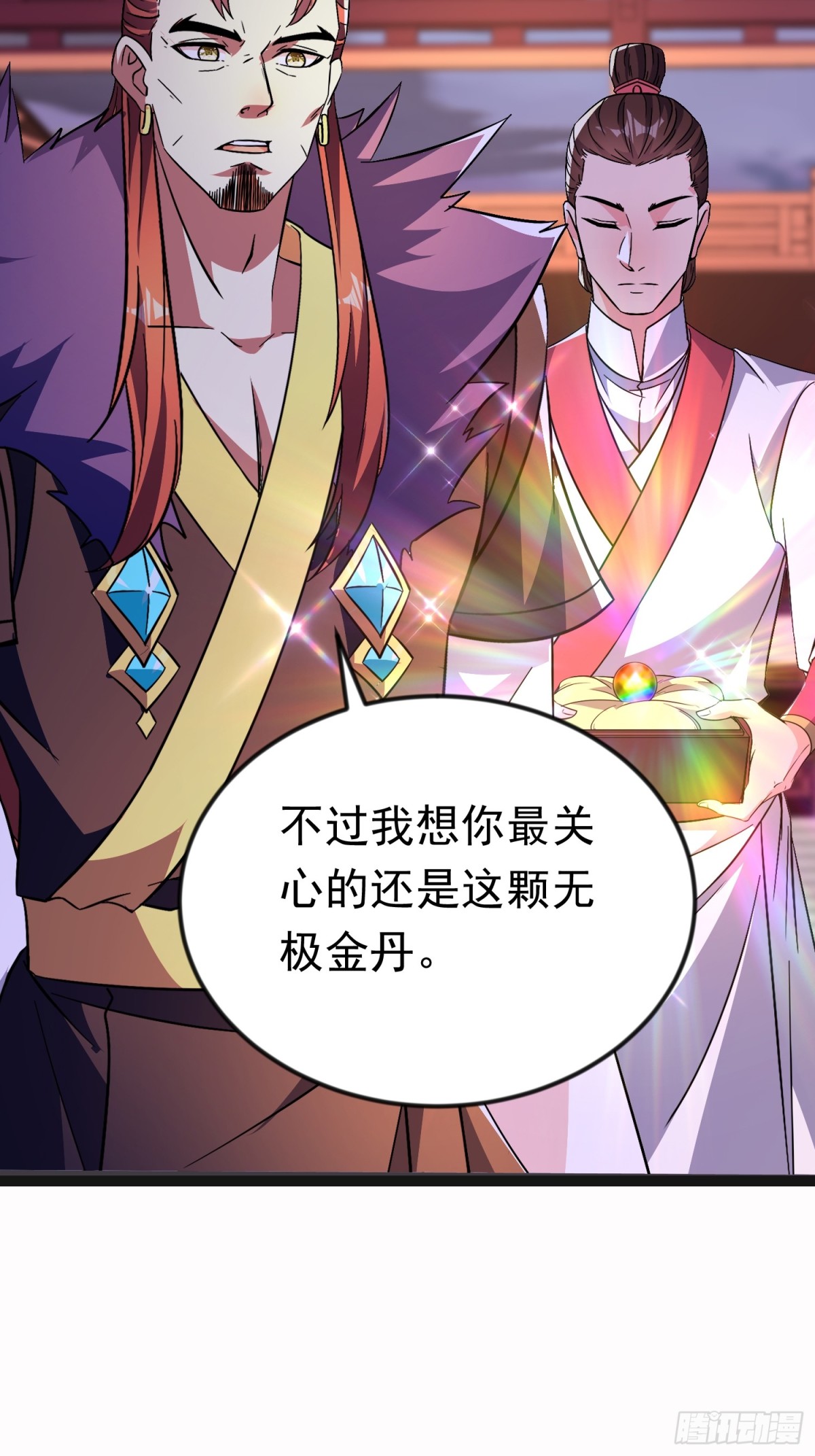 25话 周穆VS周宇(1/2)-第25话