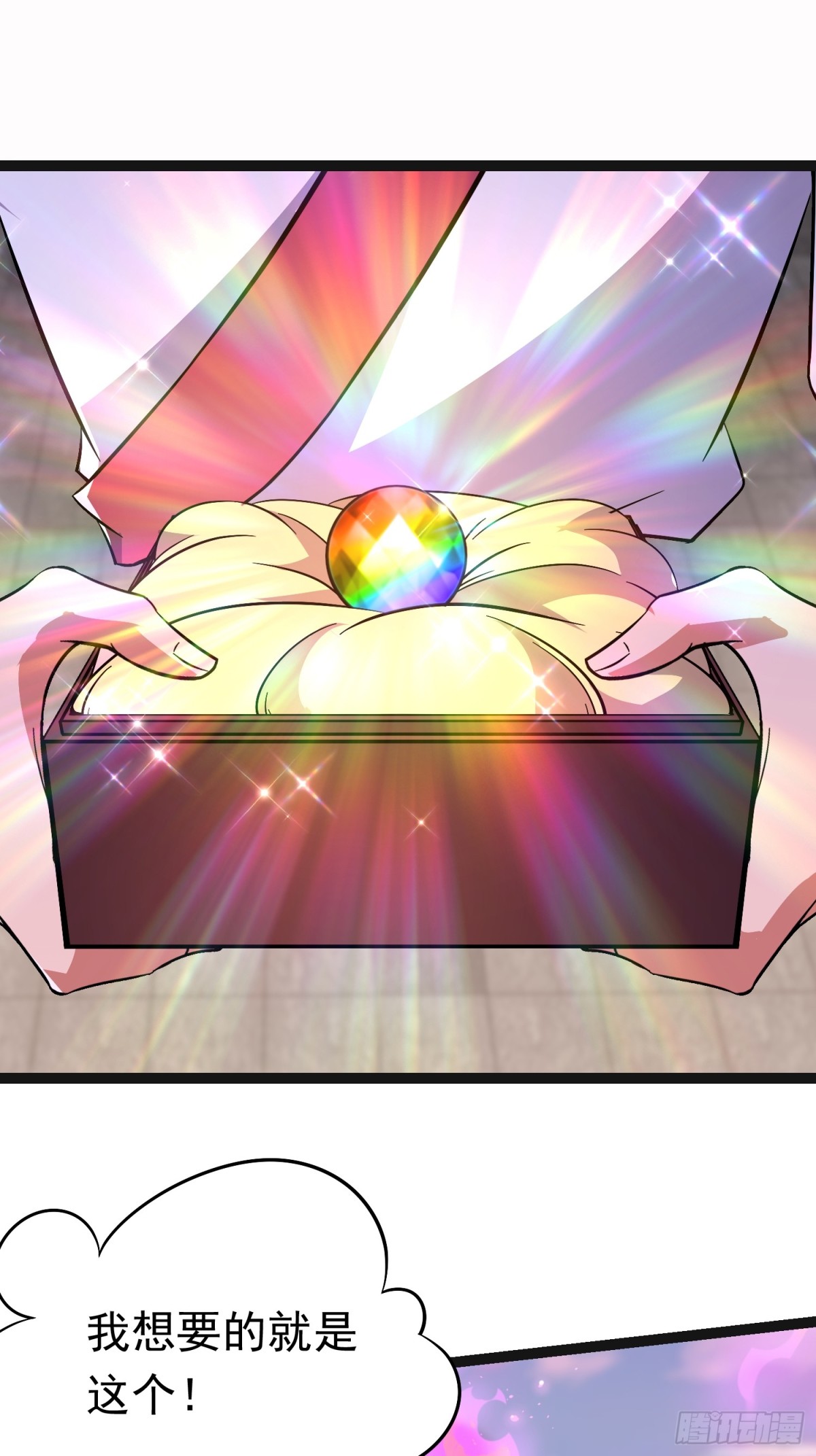 25话 周穆VS周宇(1/2)-第25话