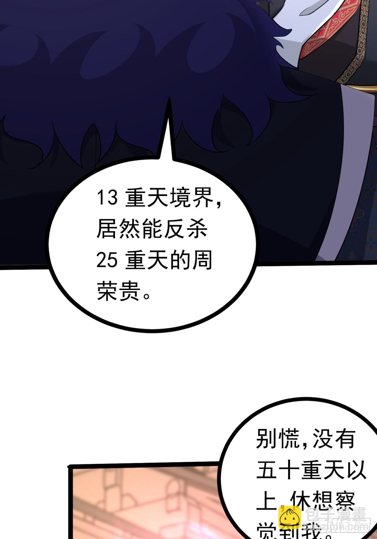 25话 周穆VS周宇(1/2)-第25话