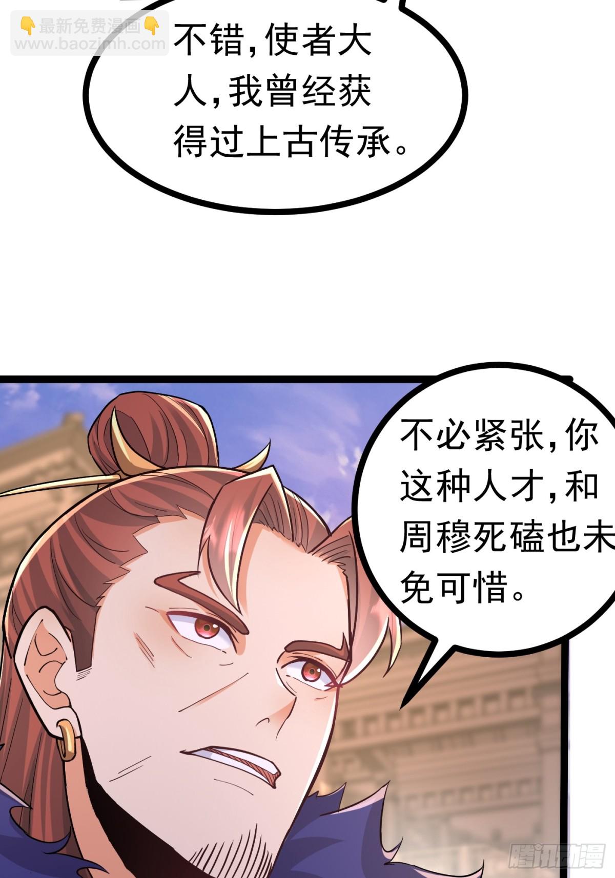 25话 周穆VS周宇(1/2)-第25话