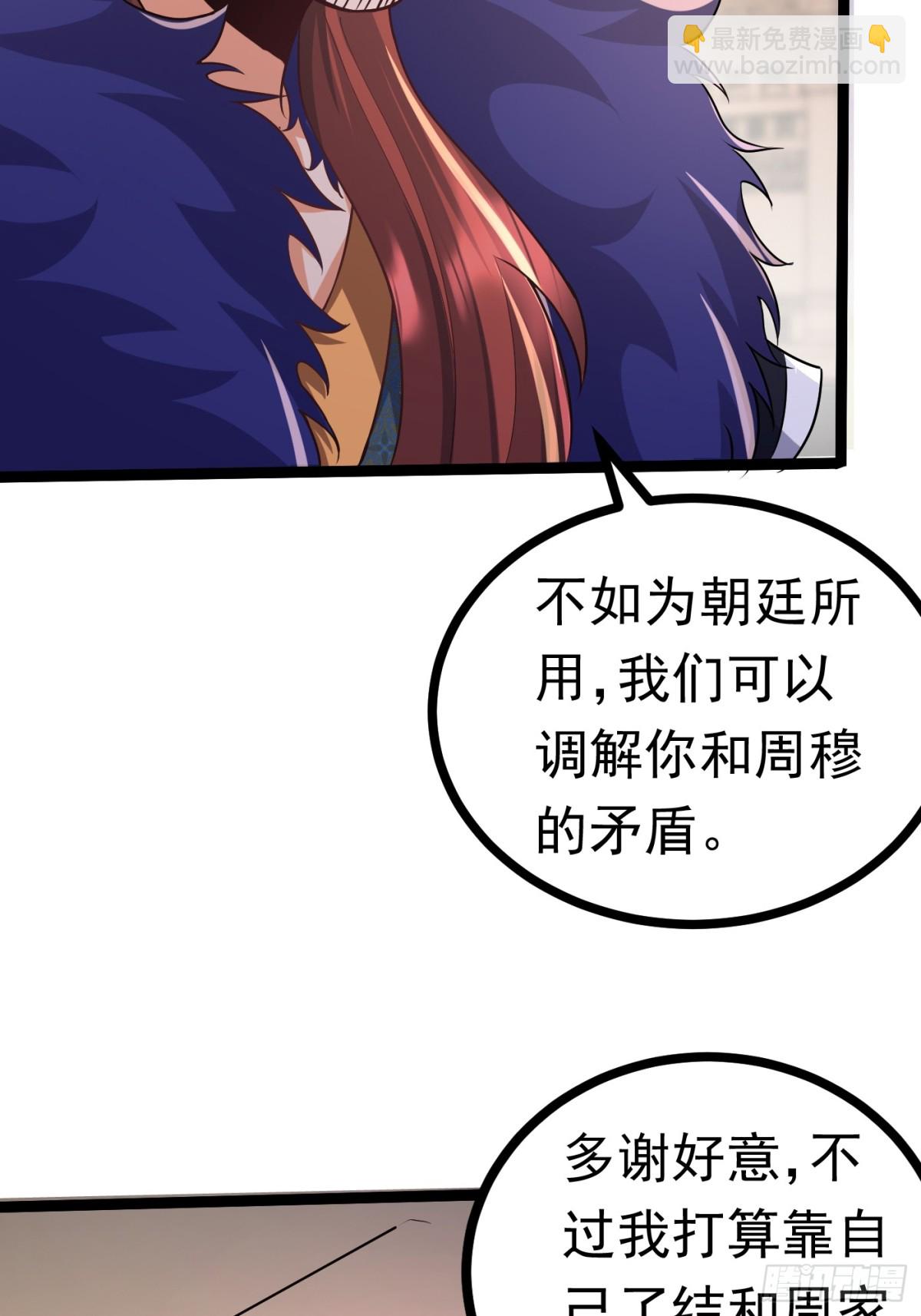 25话 周穆VS周宇(1/2)-第25话