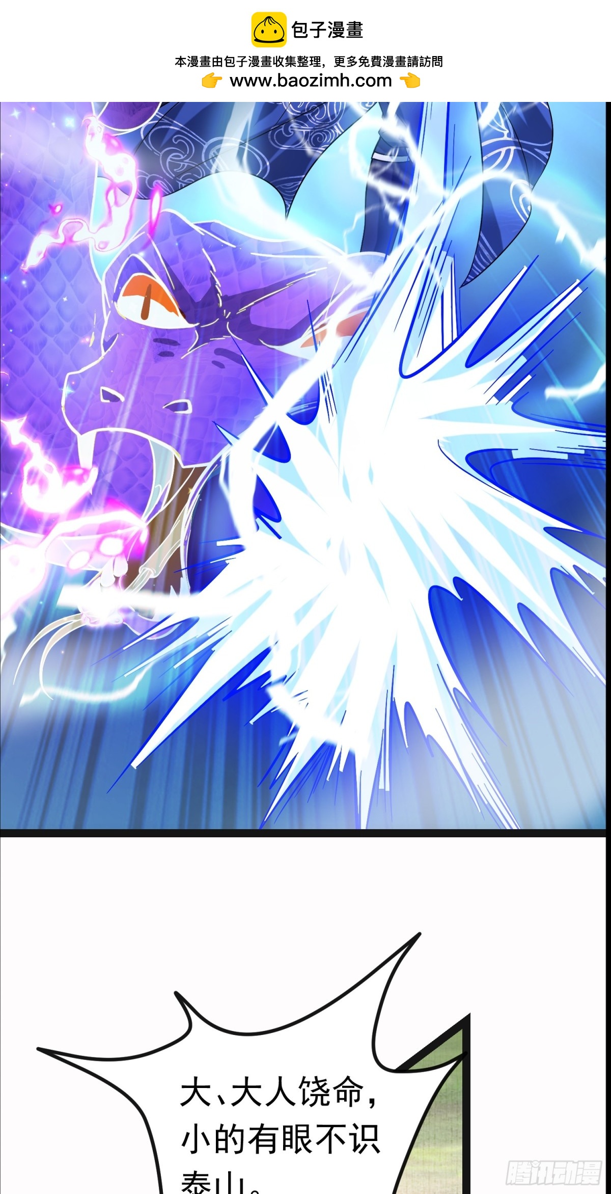 27话 互相监视(1/2)-第27话