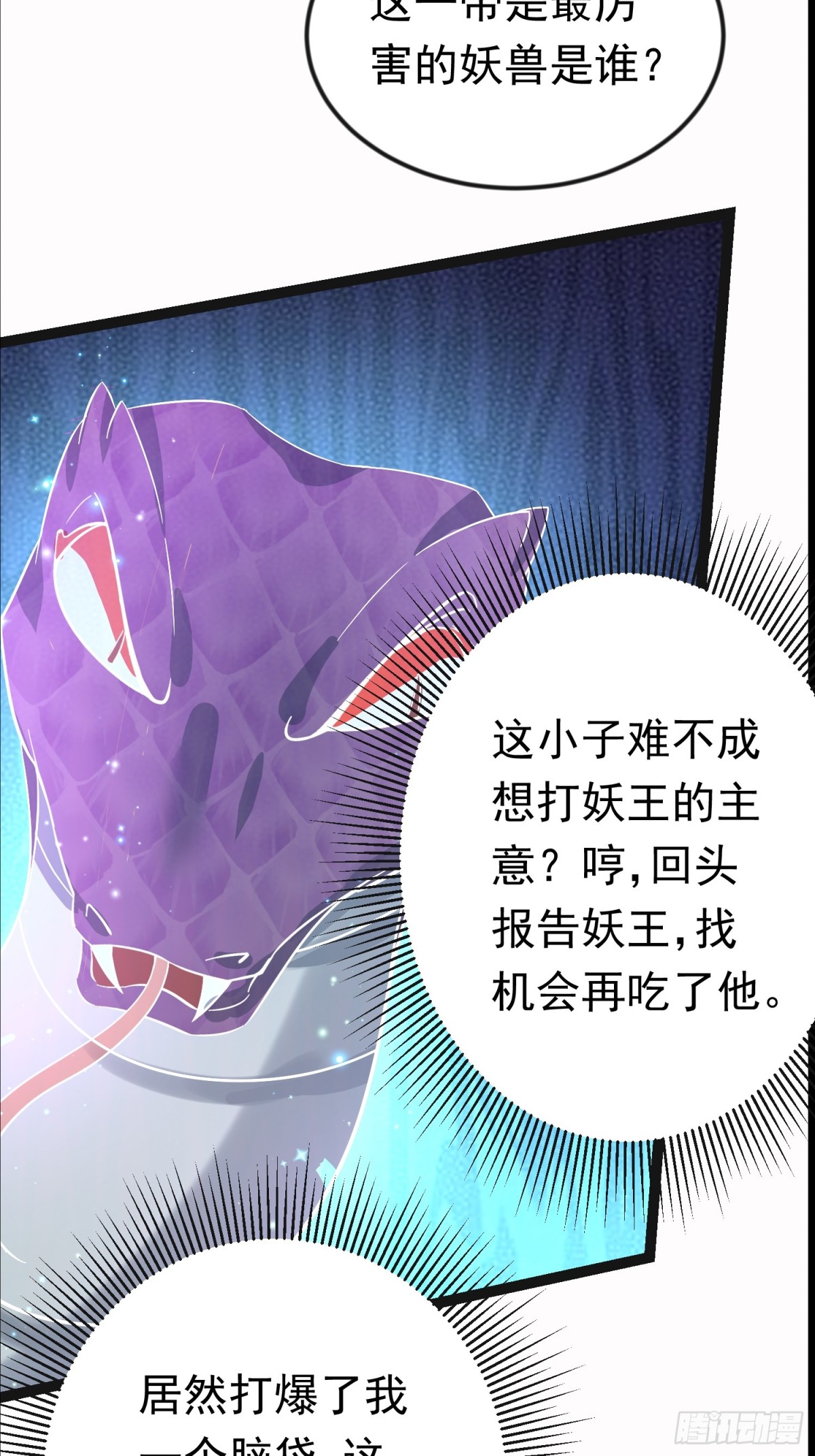 27话 互相监视(1/2)-第27话