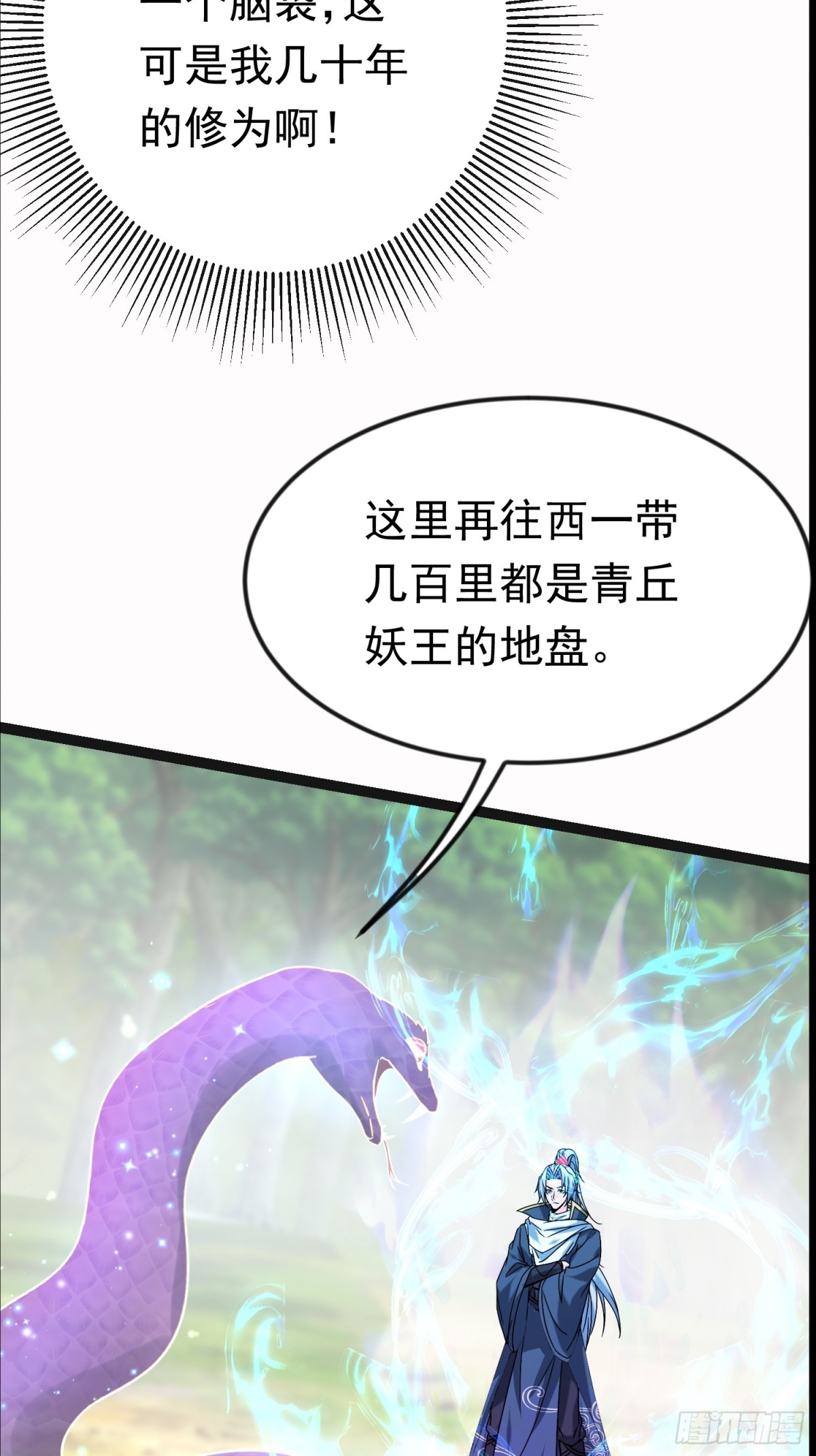 27话 互相监视(1/2)-第27话