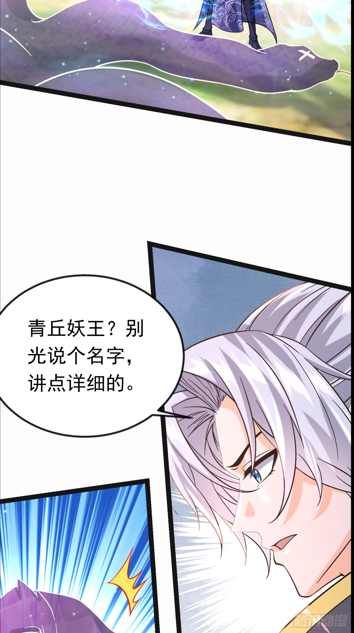 27话 互相监视(1/2)-第27话