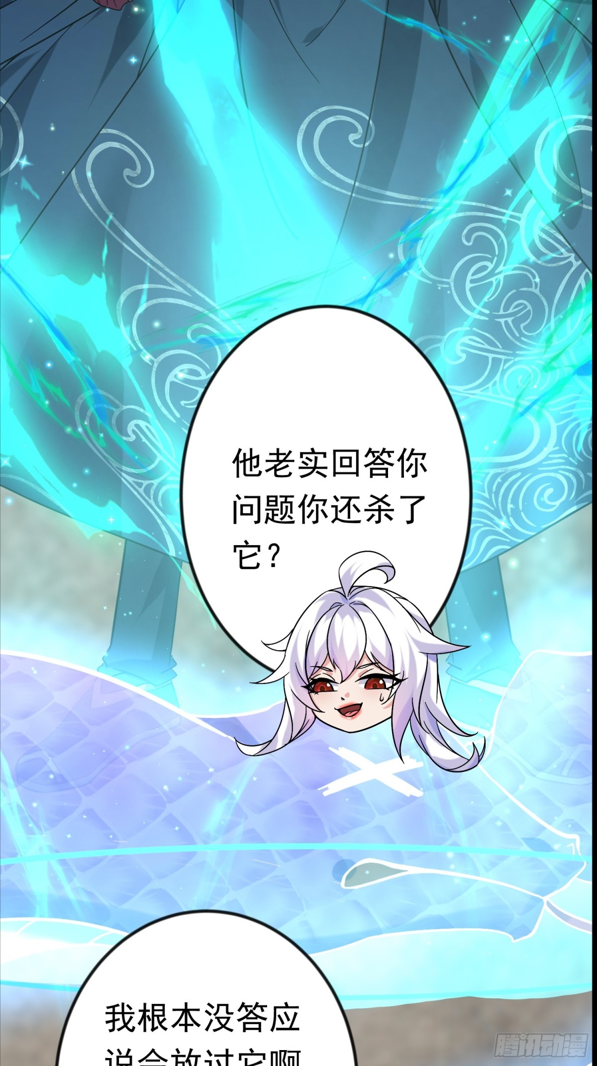 27话 互相监视(1/2)-第27话