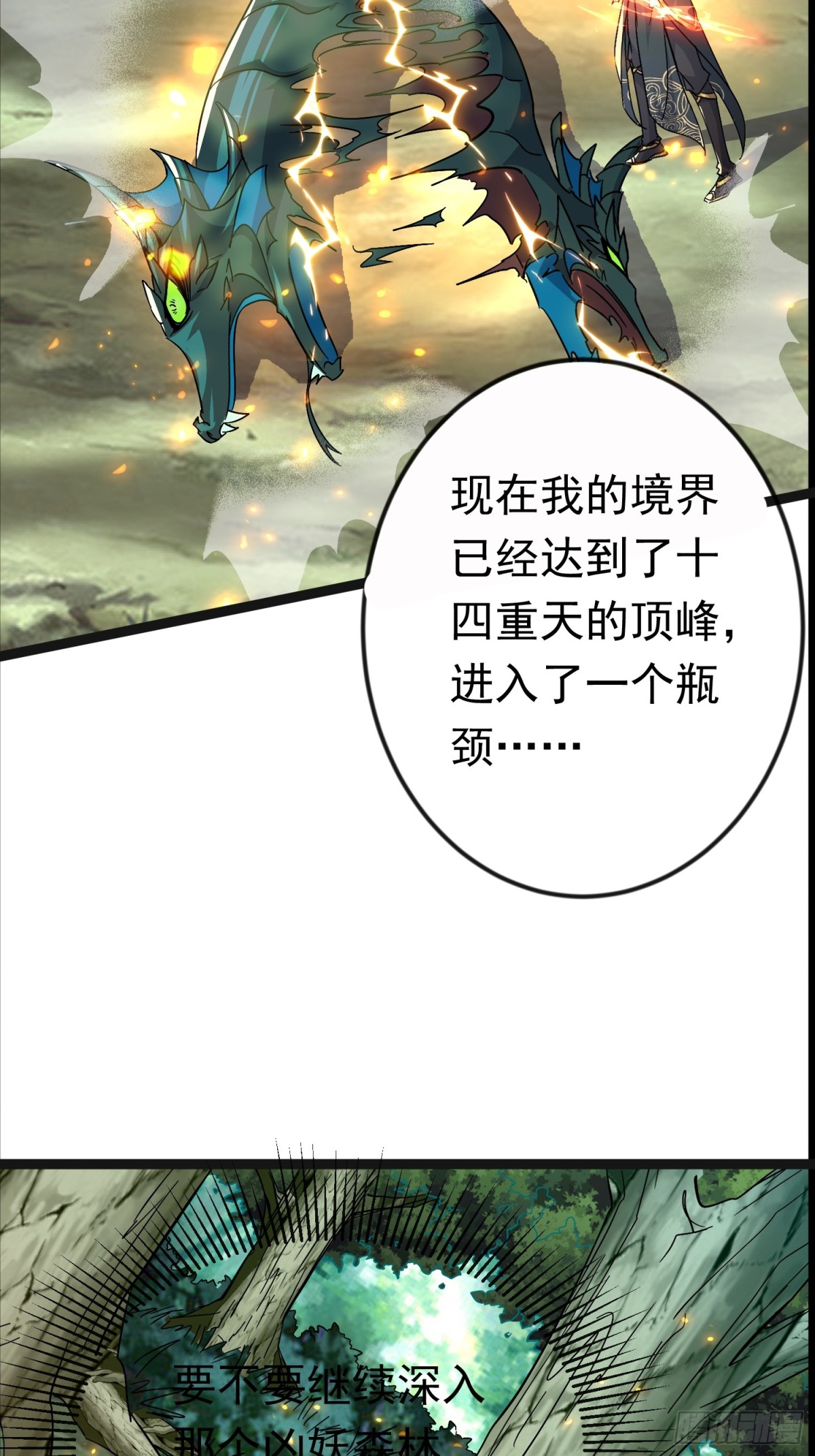 完蛋，我被美女武神绑定了 - 27话 互相监视(1/2) - 8