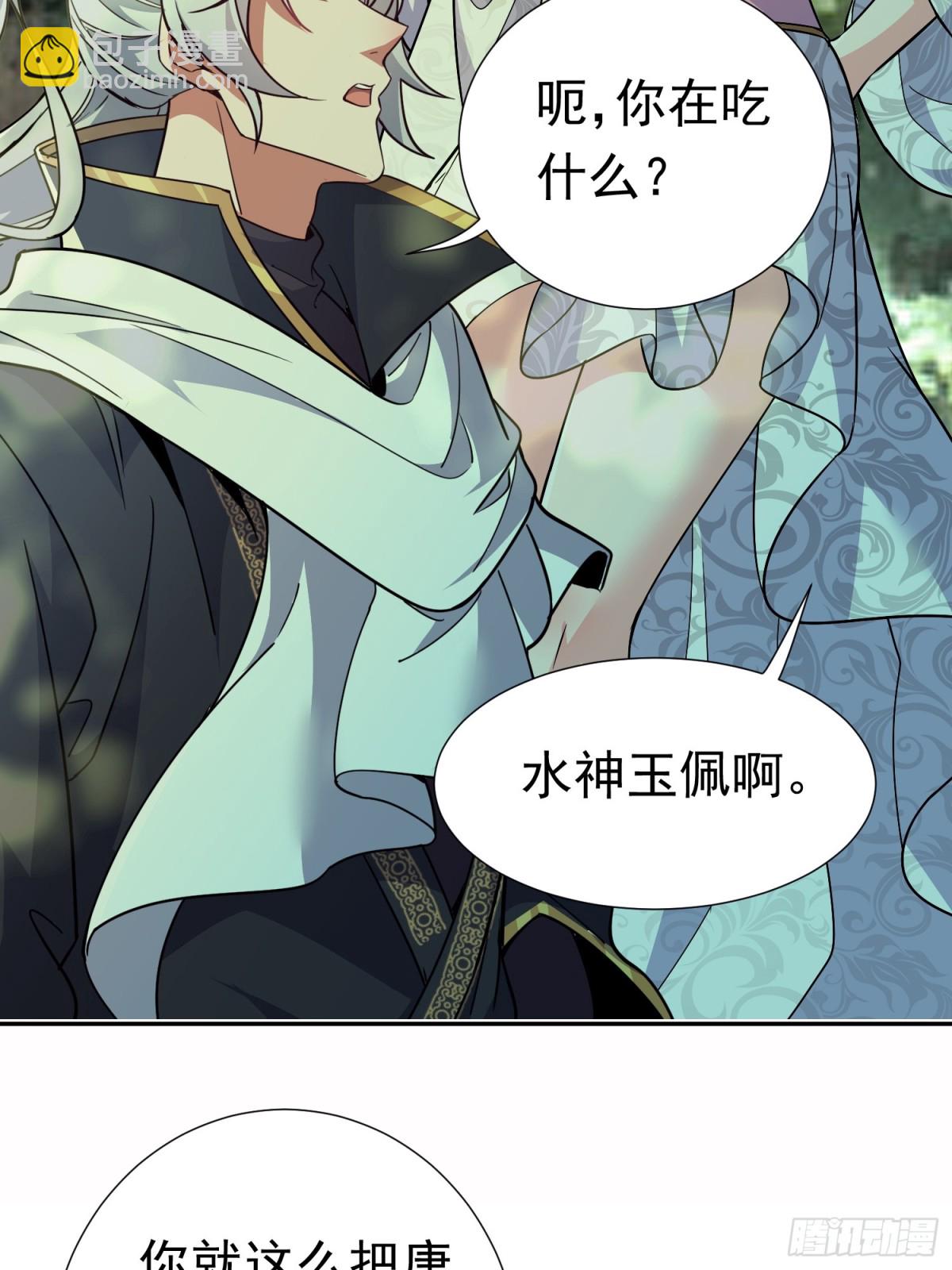 27话 互相监视(1/2)-第27话