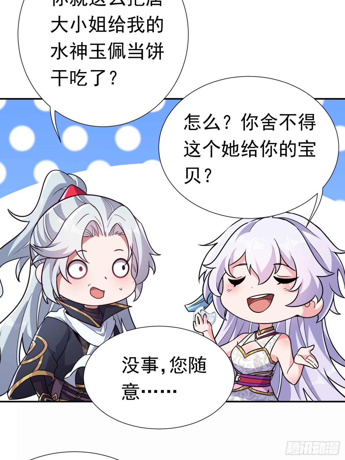 27话 互相监视(1/2)-第27话