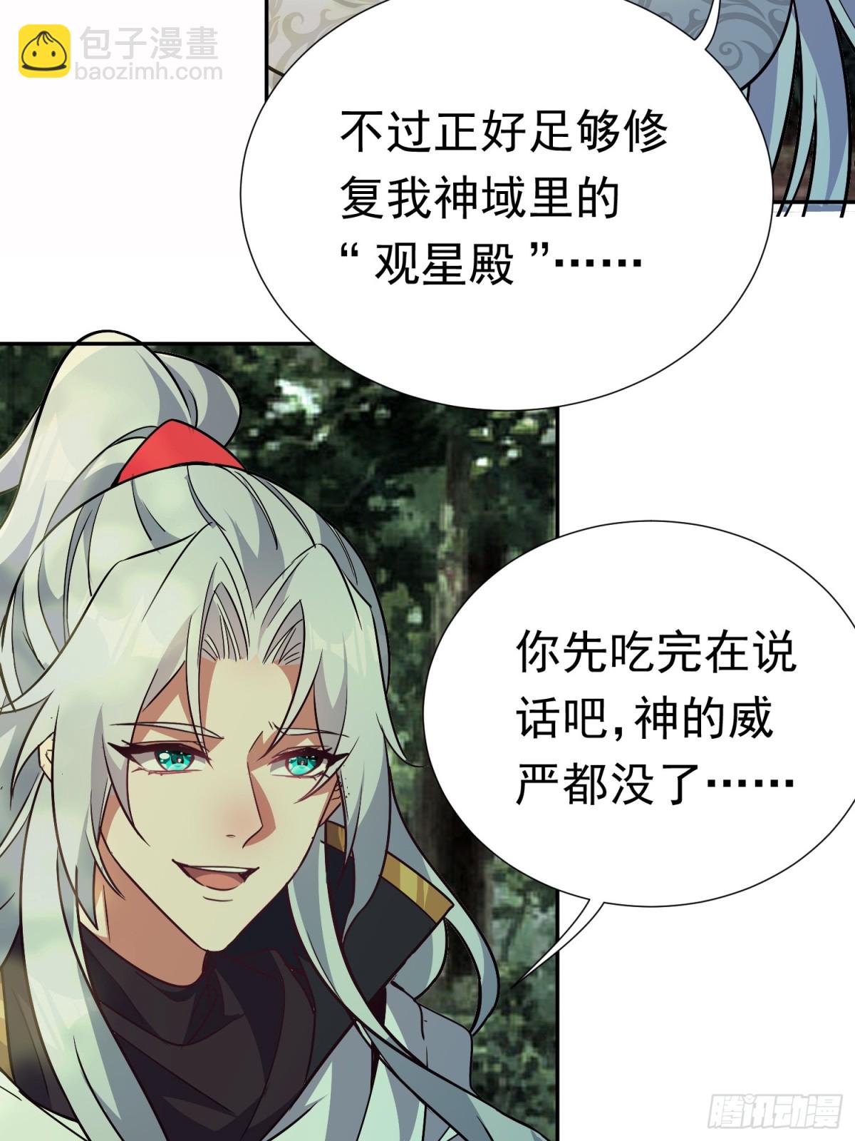 27话 互相监视(1/2)-第27话