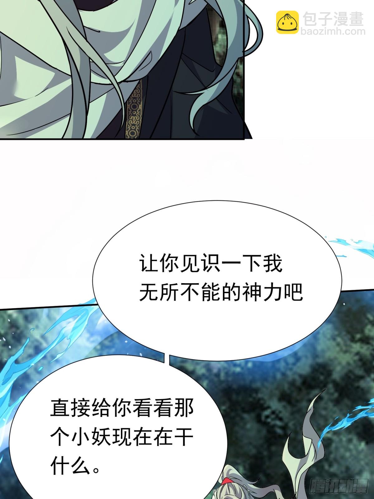 27话 互相监视(1/2)-第27话