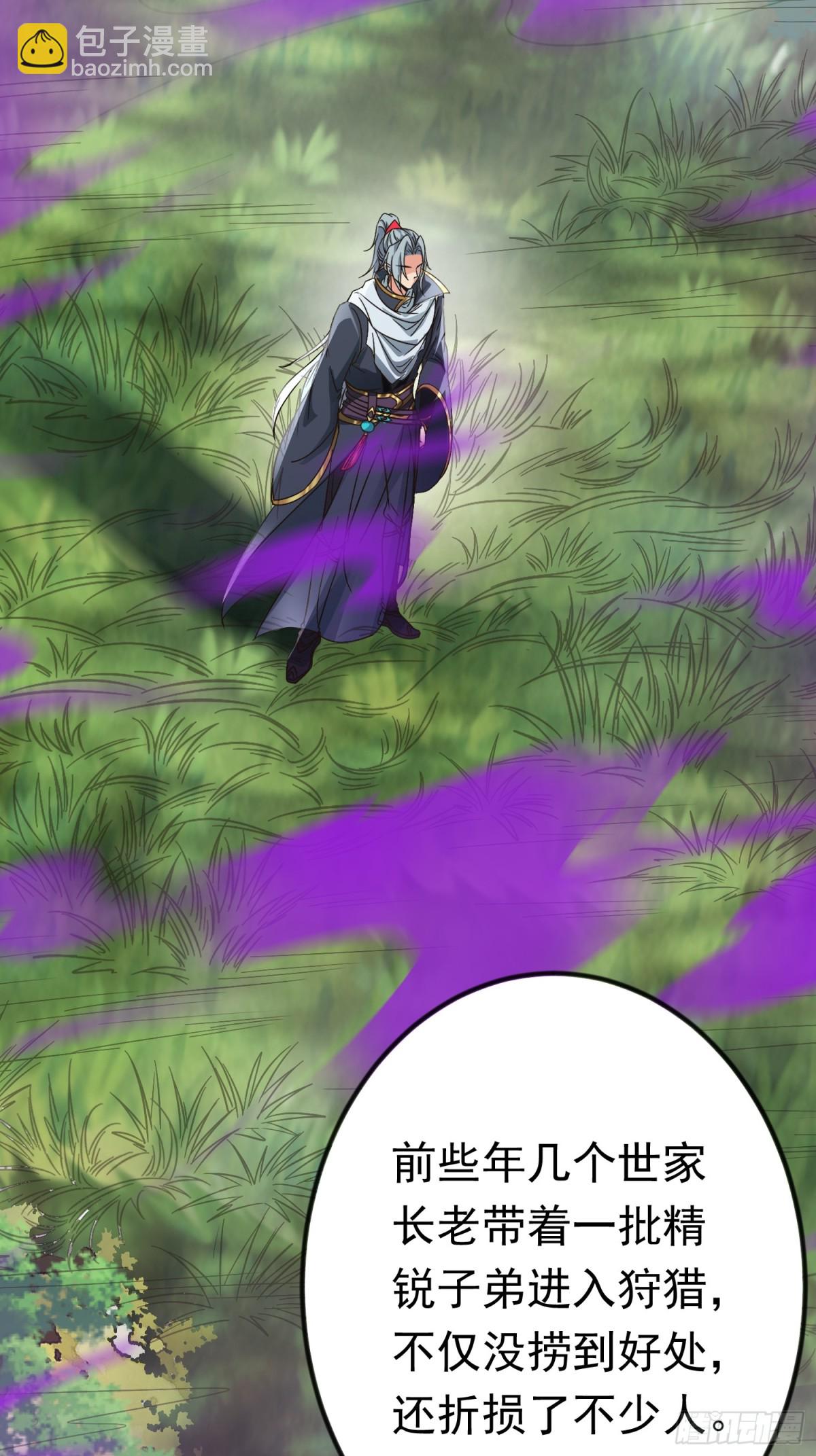 27话 互相监视(1/2)-第27话