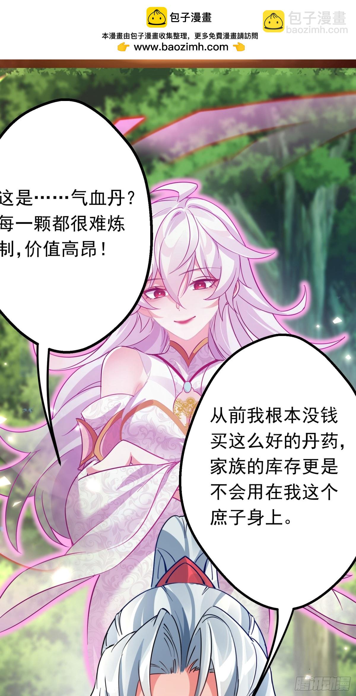 03唐家小姐-第3话