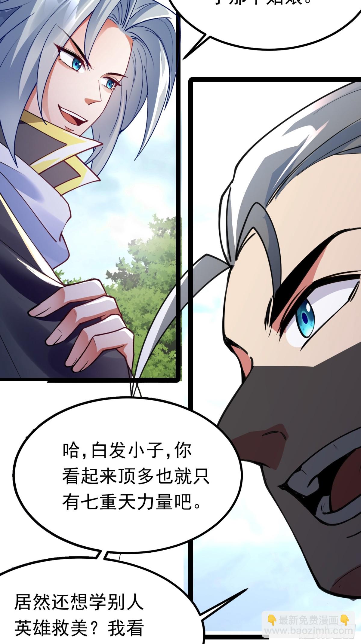 03唐家小姐-第3话